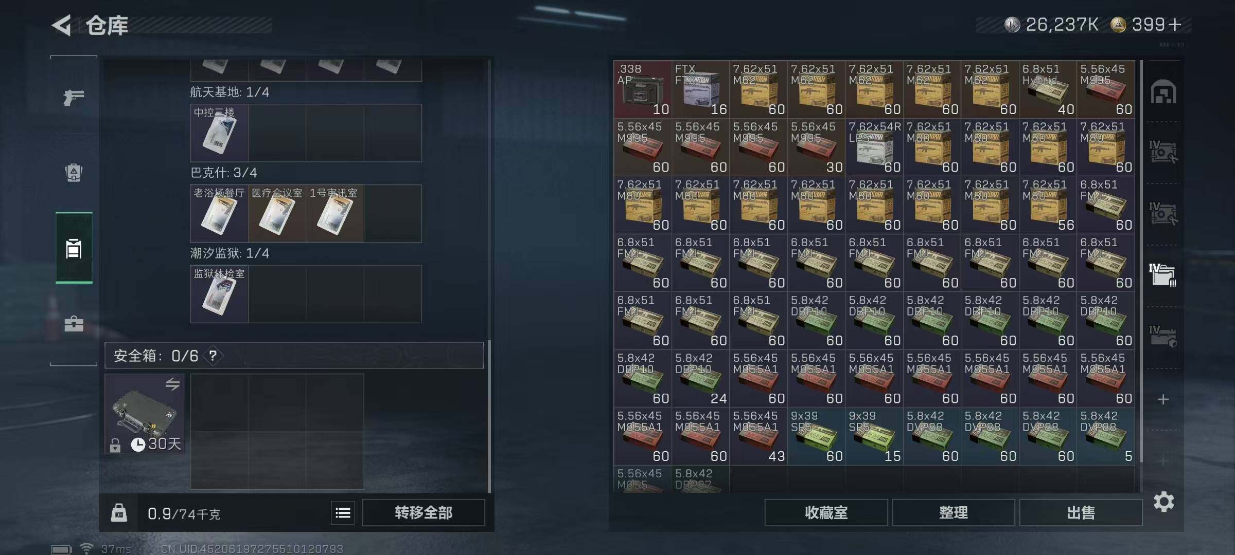 SJZQM3104244三角洲行动账号详情图7 SJZQM3104244三角洲行动账号详情图7