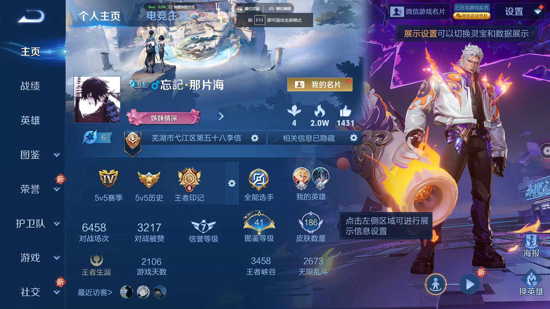 WZBSY480052王者荣耀账号详情图2