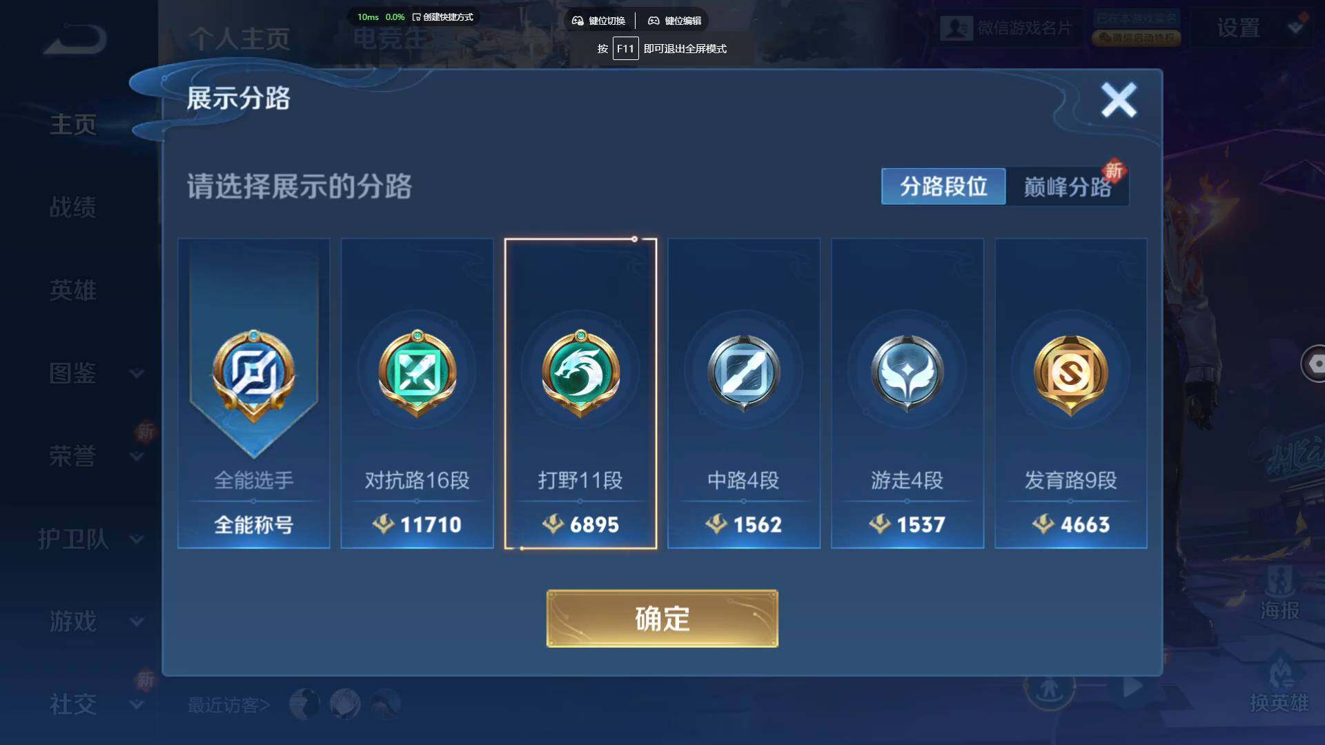 WZBSY480052王者荣耀账号详情图3