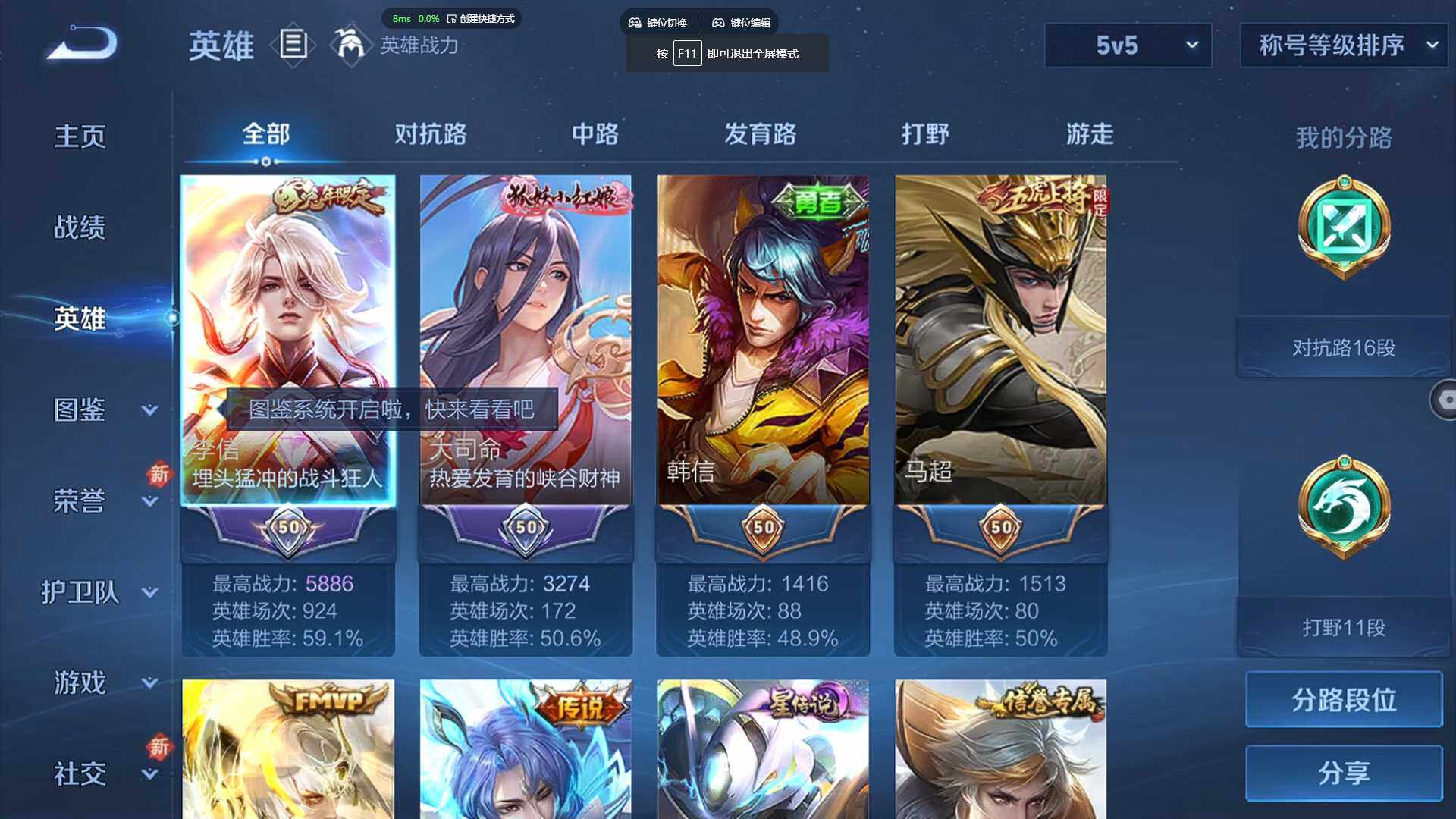 WZBSY480052王者荣耀账号详情图4