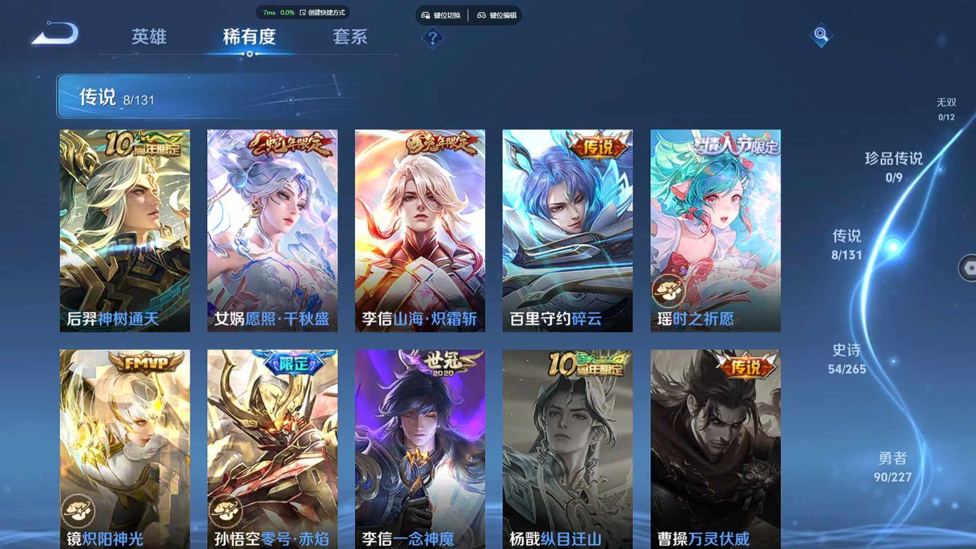 WZBSY480052王者荣耀账号详情图7