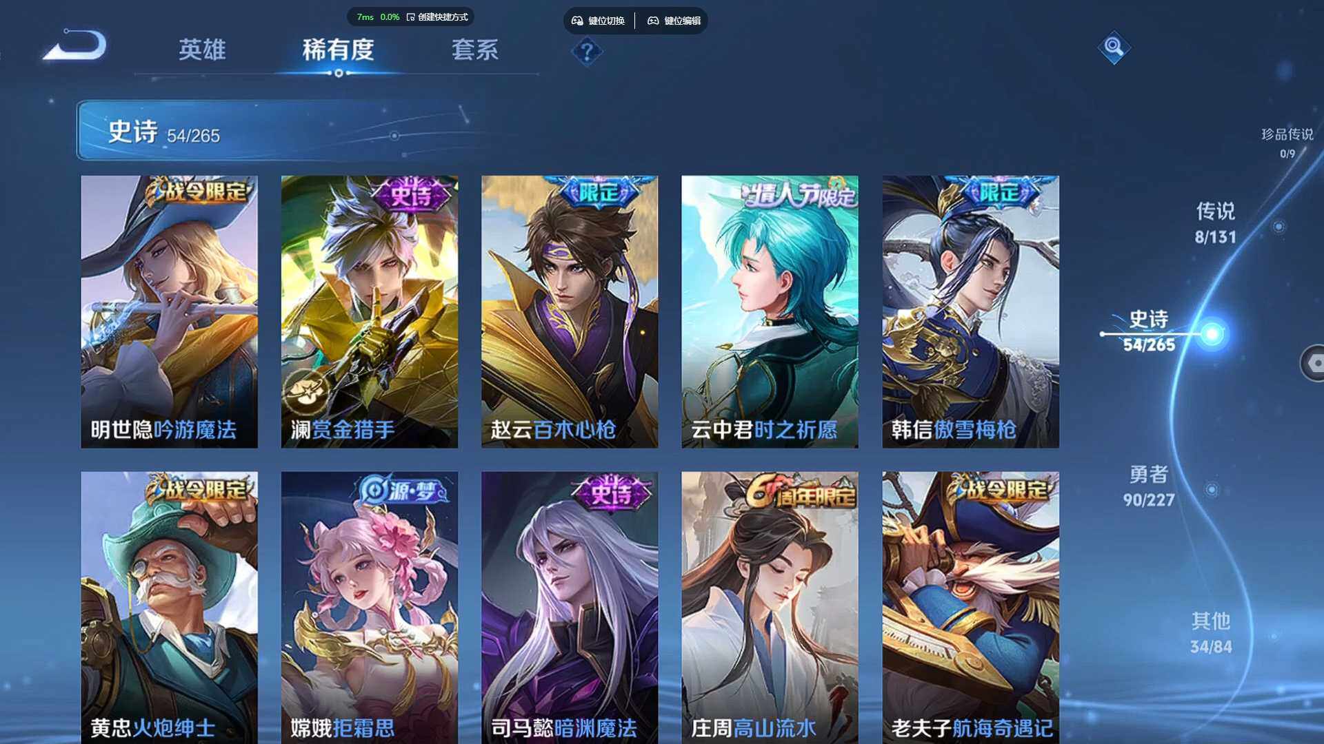 WZBSY480052王者荣耀账号详情图9