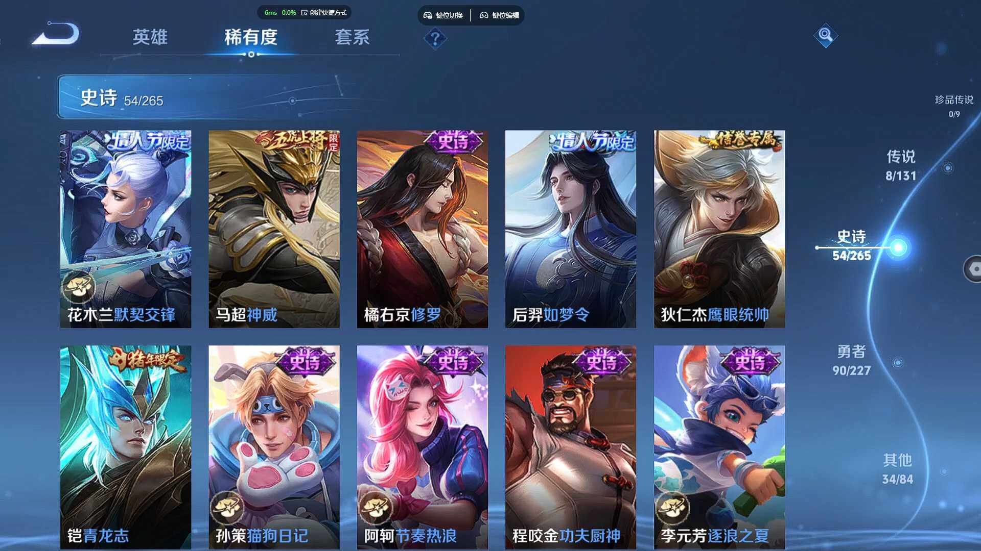 WZBSY480052王者荣耀账号详情图10