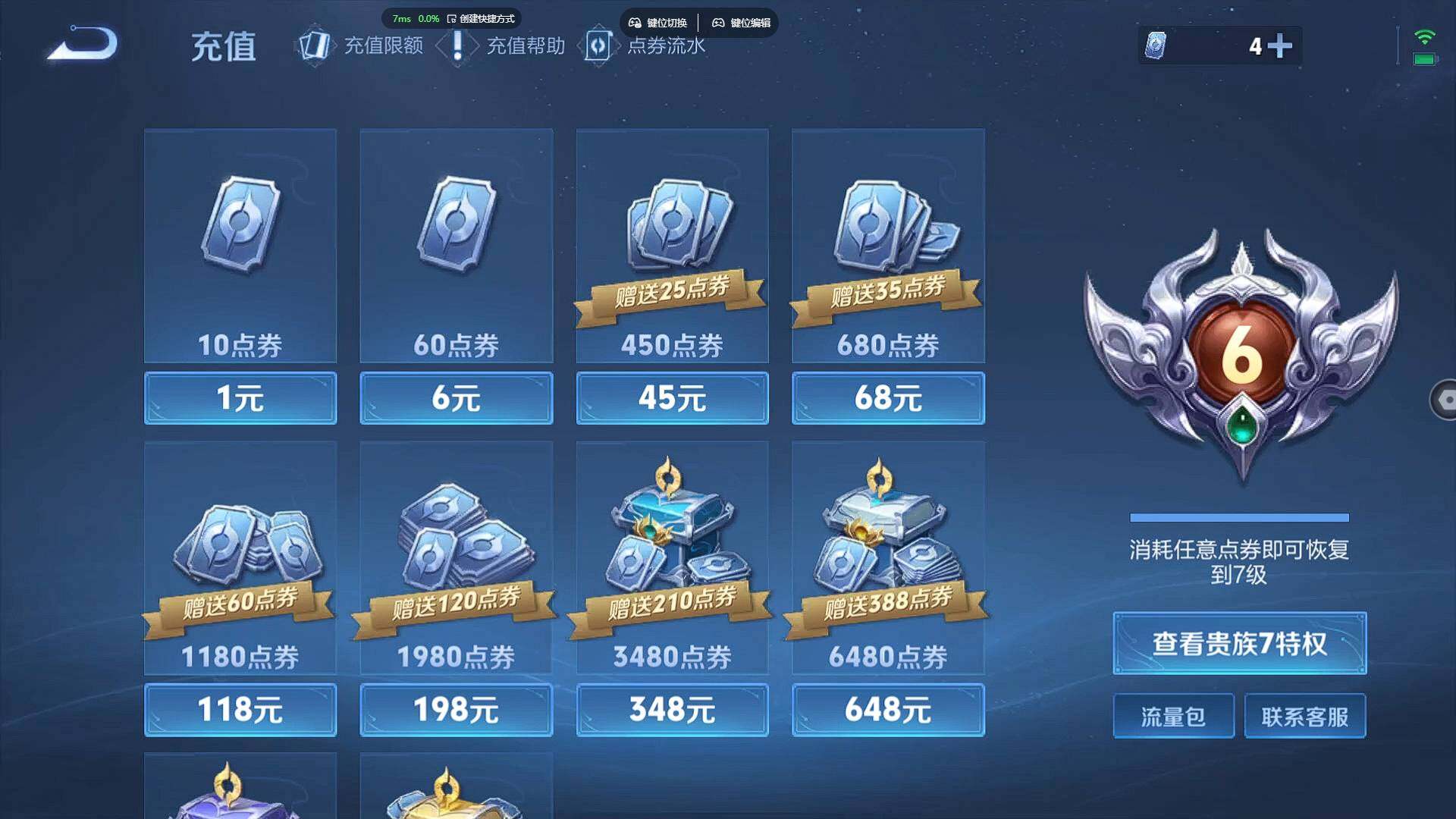 WZBSY480052王者荣耀账号详情图13