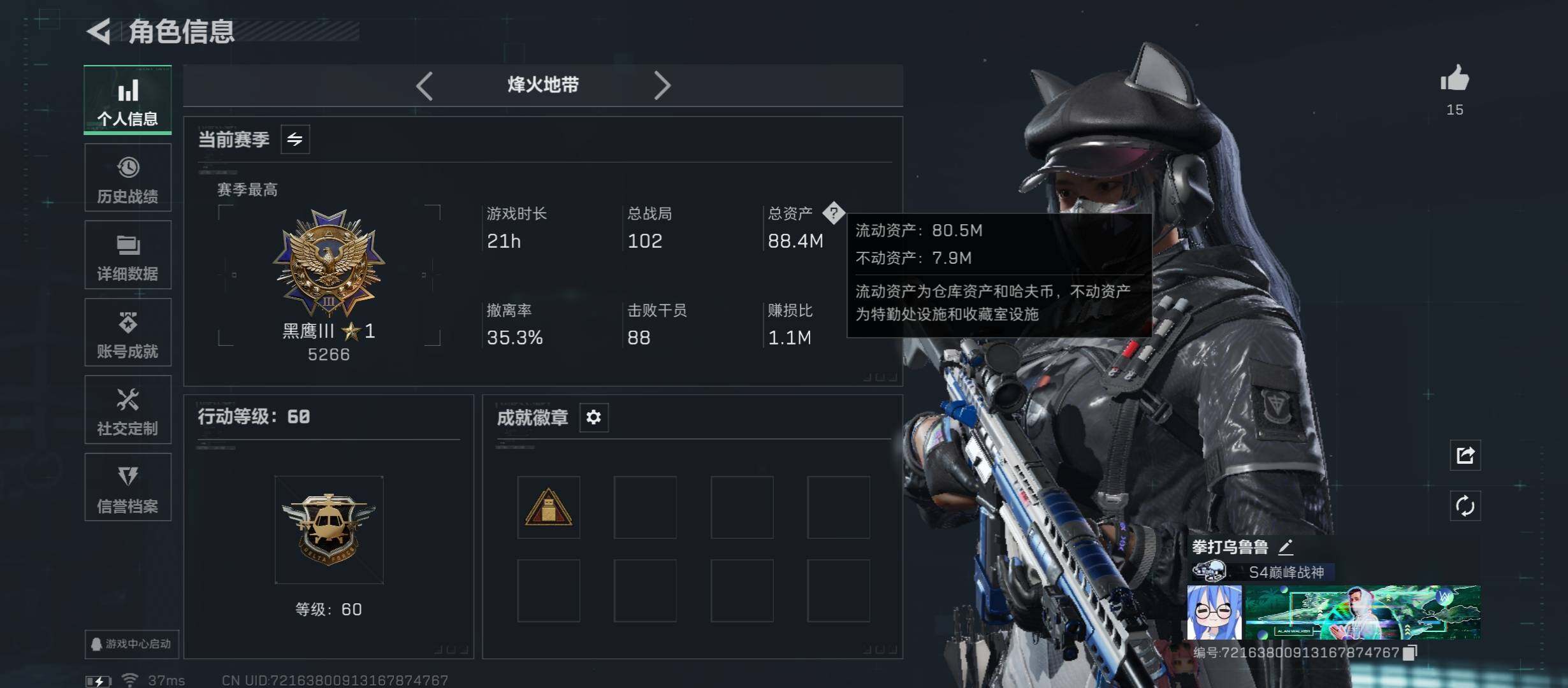 SJZCMW45477三角洲行动账号详情图3