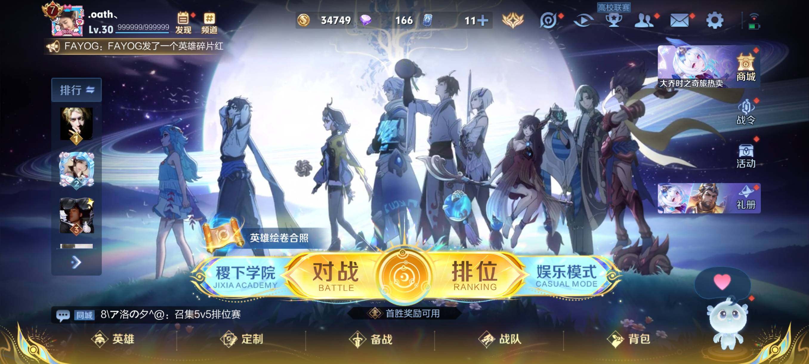 WZCMW41756王者荣耀账号详情图2