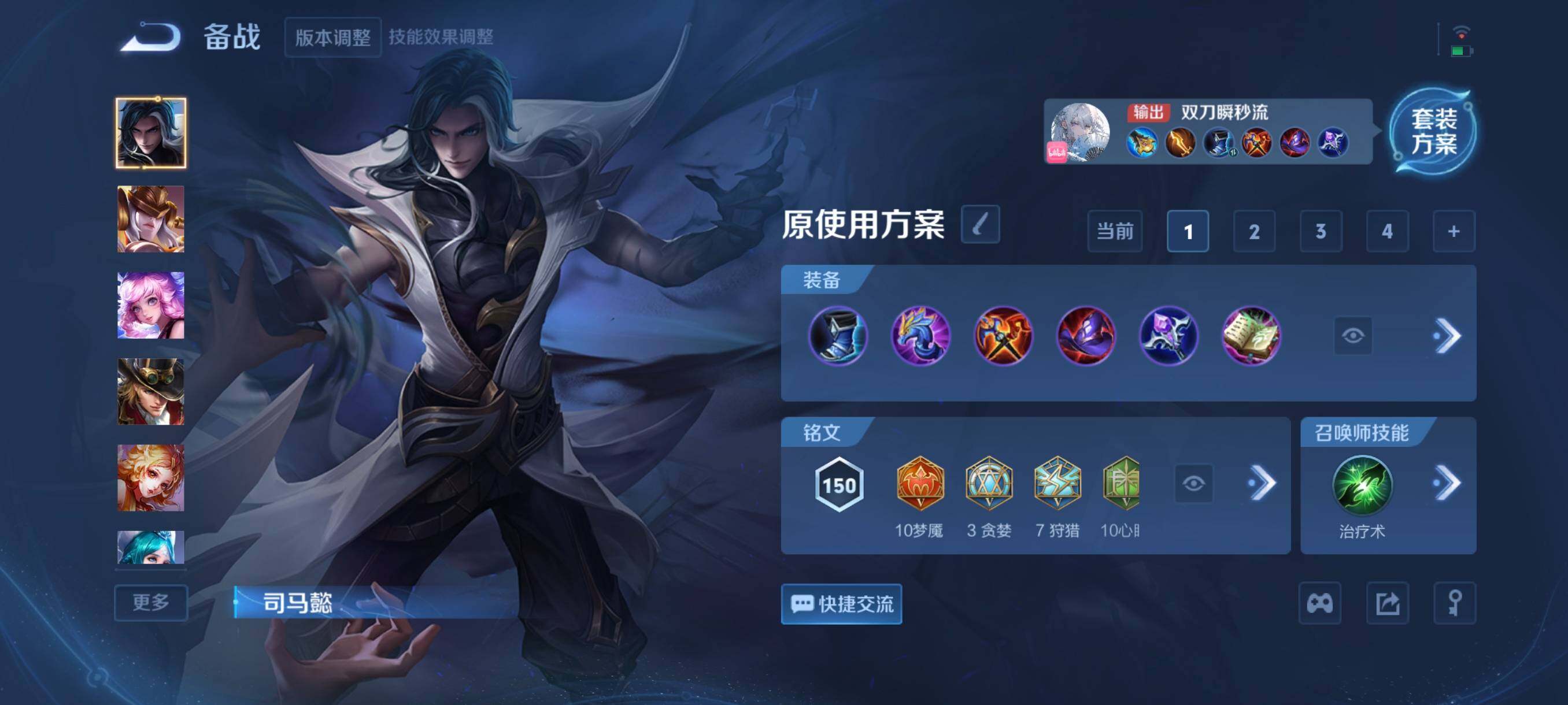 WZCMW41756王者荣耀账号详情图9