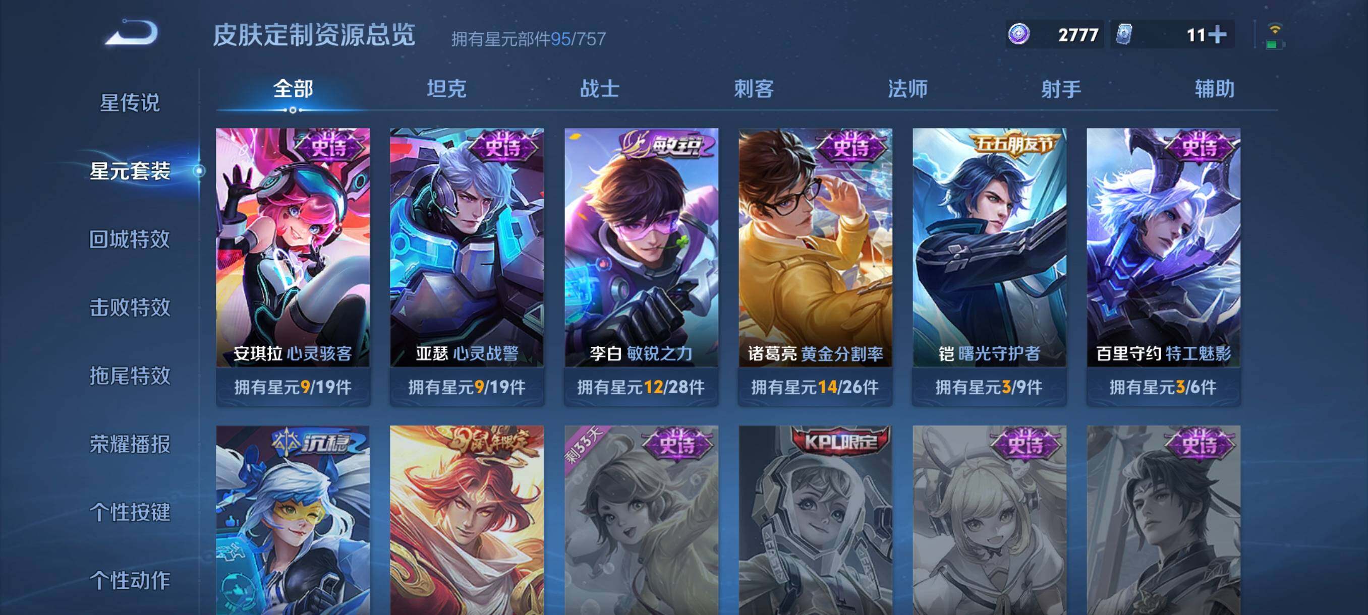 WZCMW41756王者荣耀账号详情图15