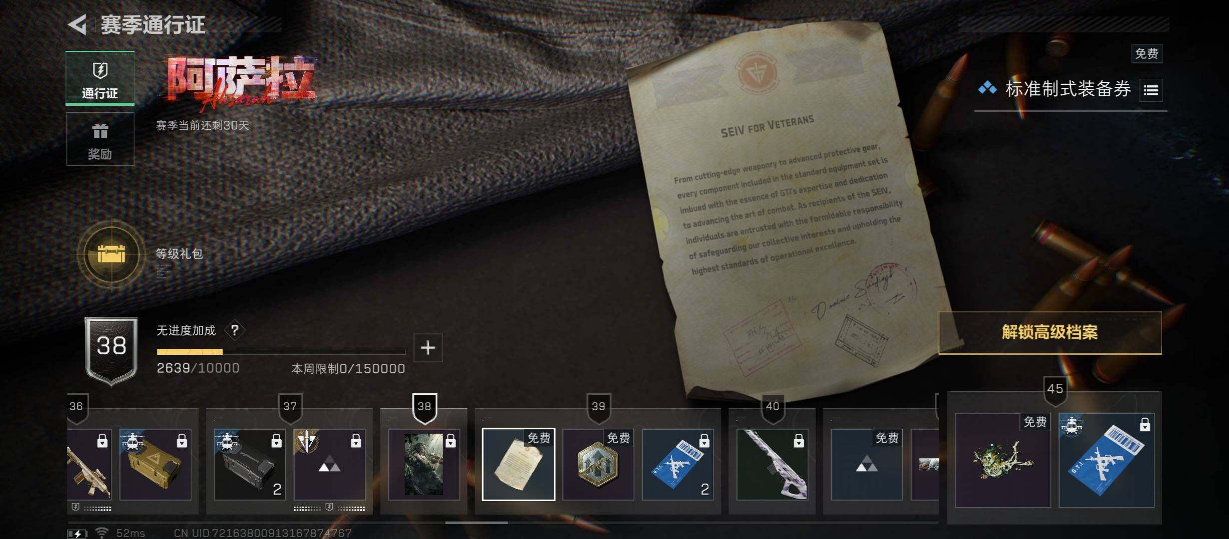 SJZCMW45477三角洲行动账号详情图16