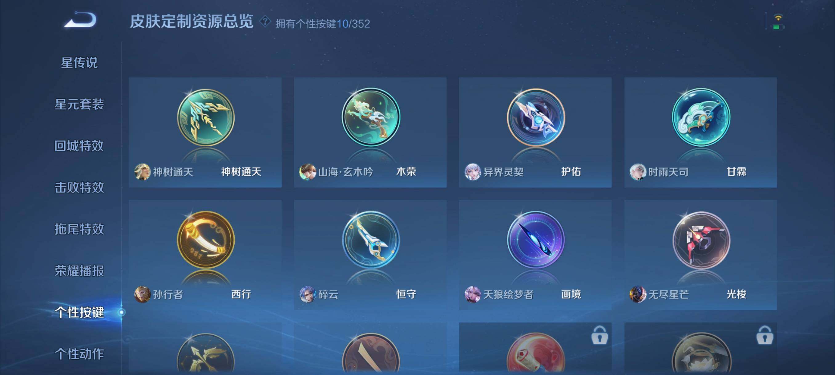 WZCMW41756王者荣耀账号详情图10