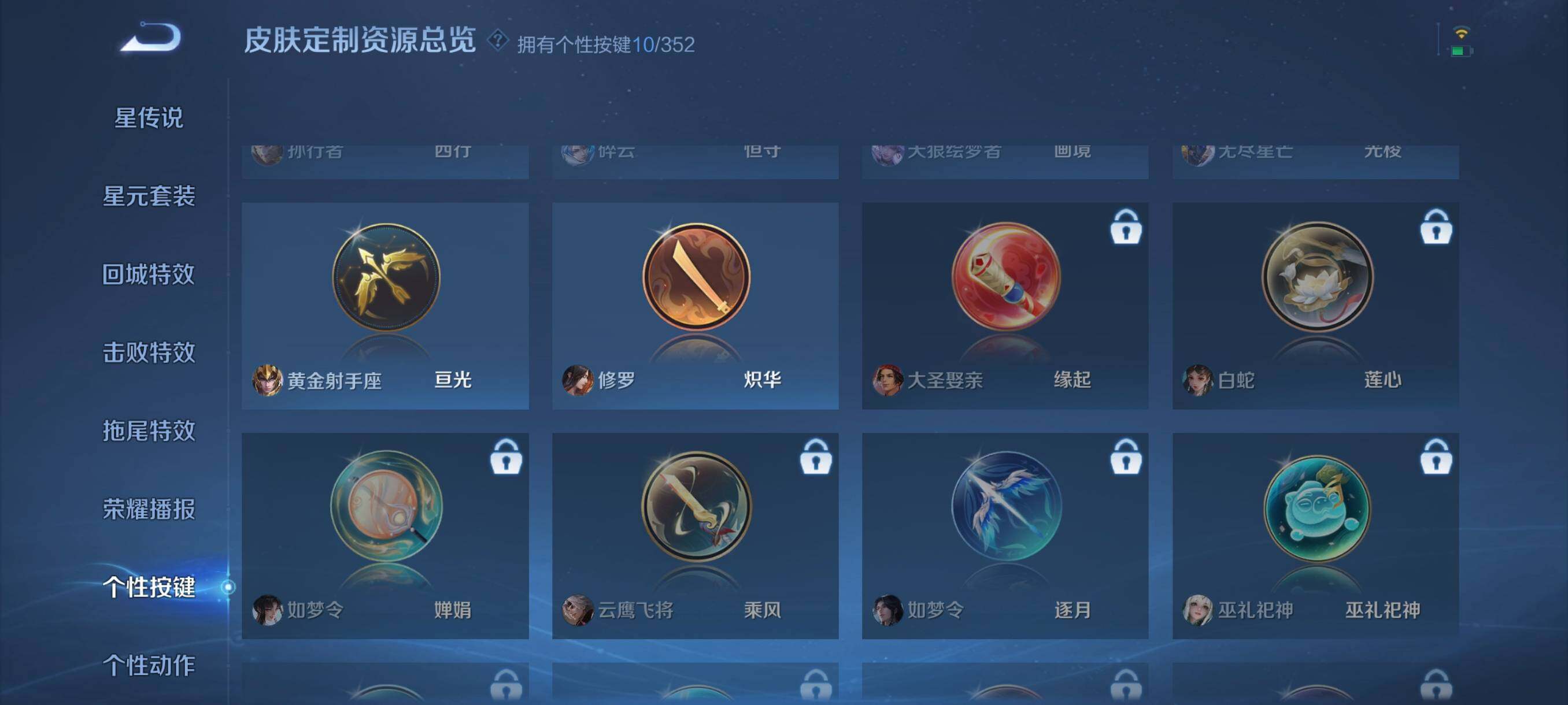 WZCMW41756王者荣耀账号详情图11