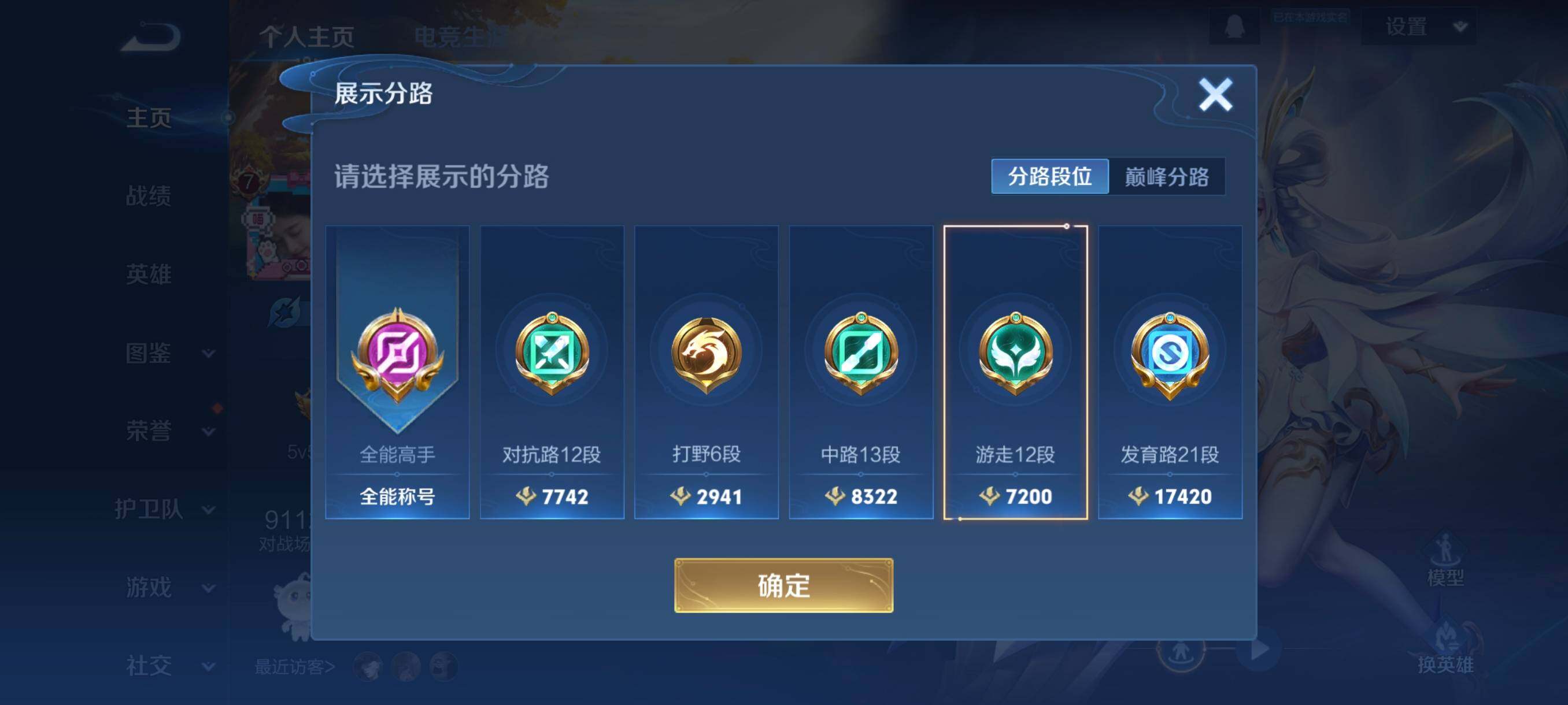 WZCMW41756王者荣耀账号详情图12