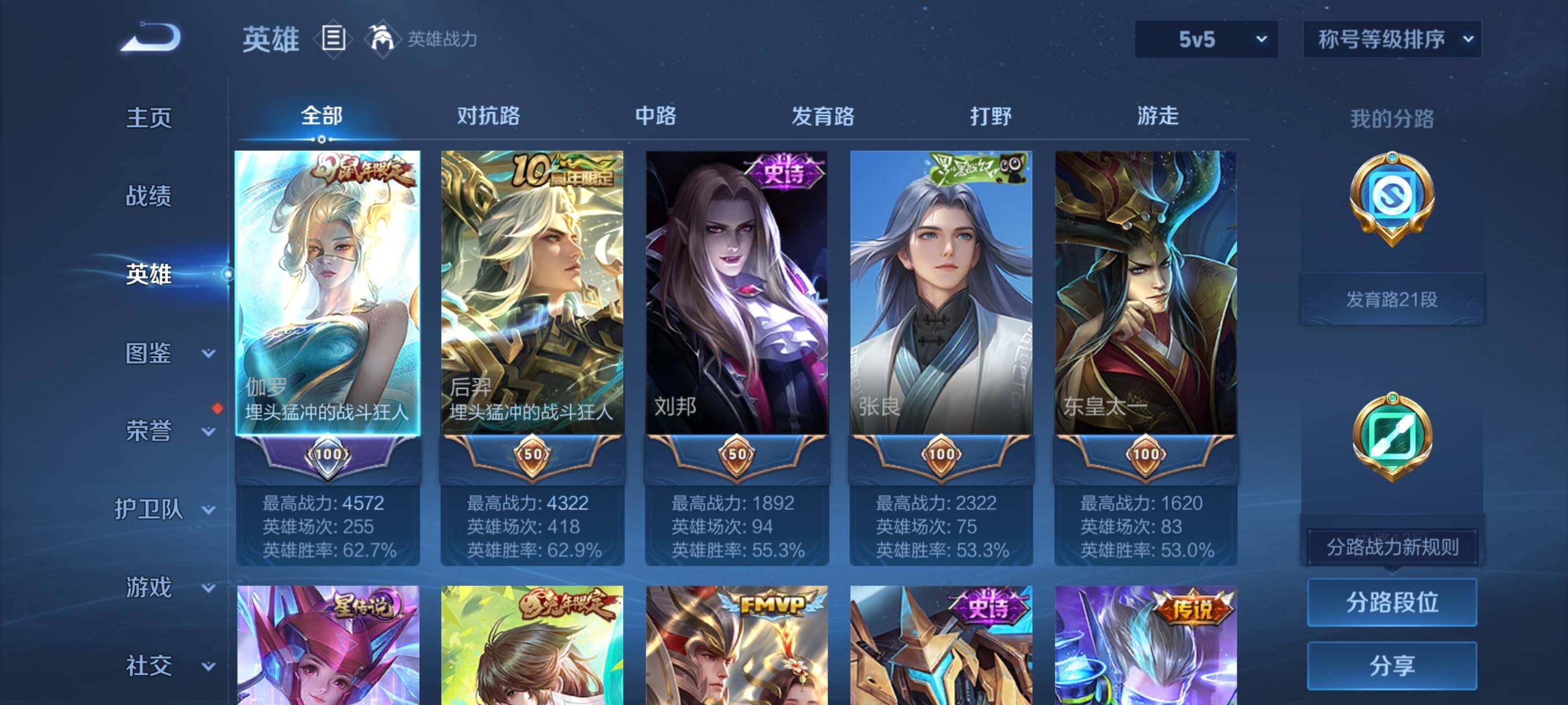 WZCMW41756王者荣耀账号详情图14