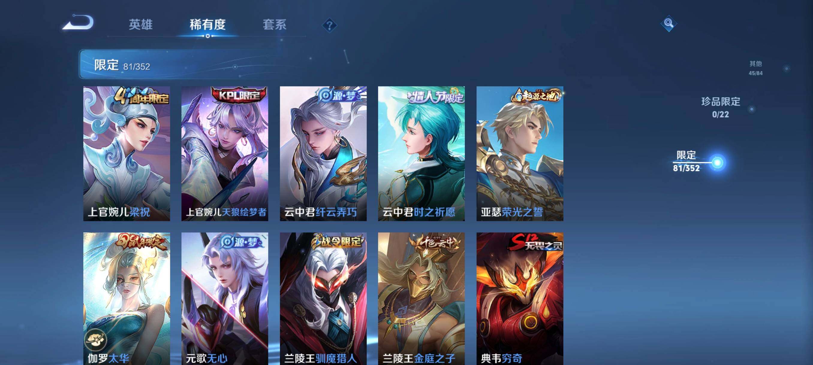 WZCMW41756王者荣耀账号详情图17