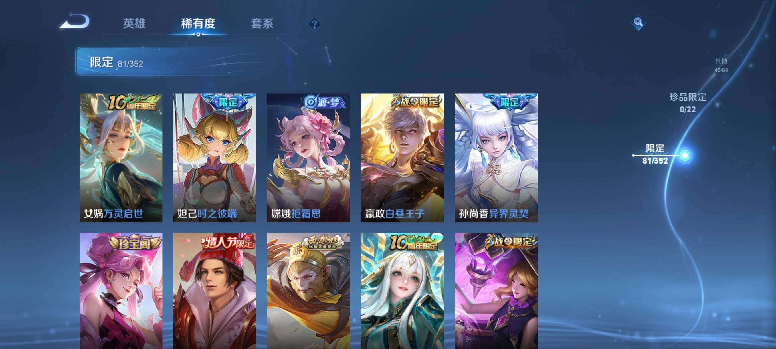 WZCMW41756王者荣耀账号详情图19