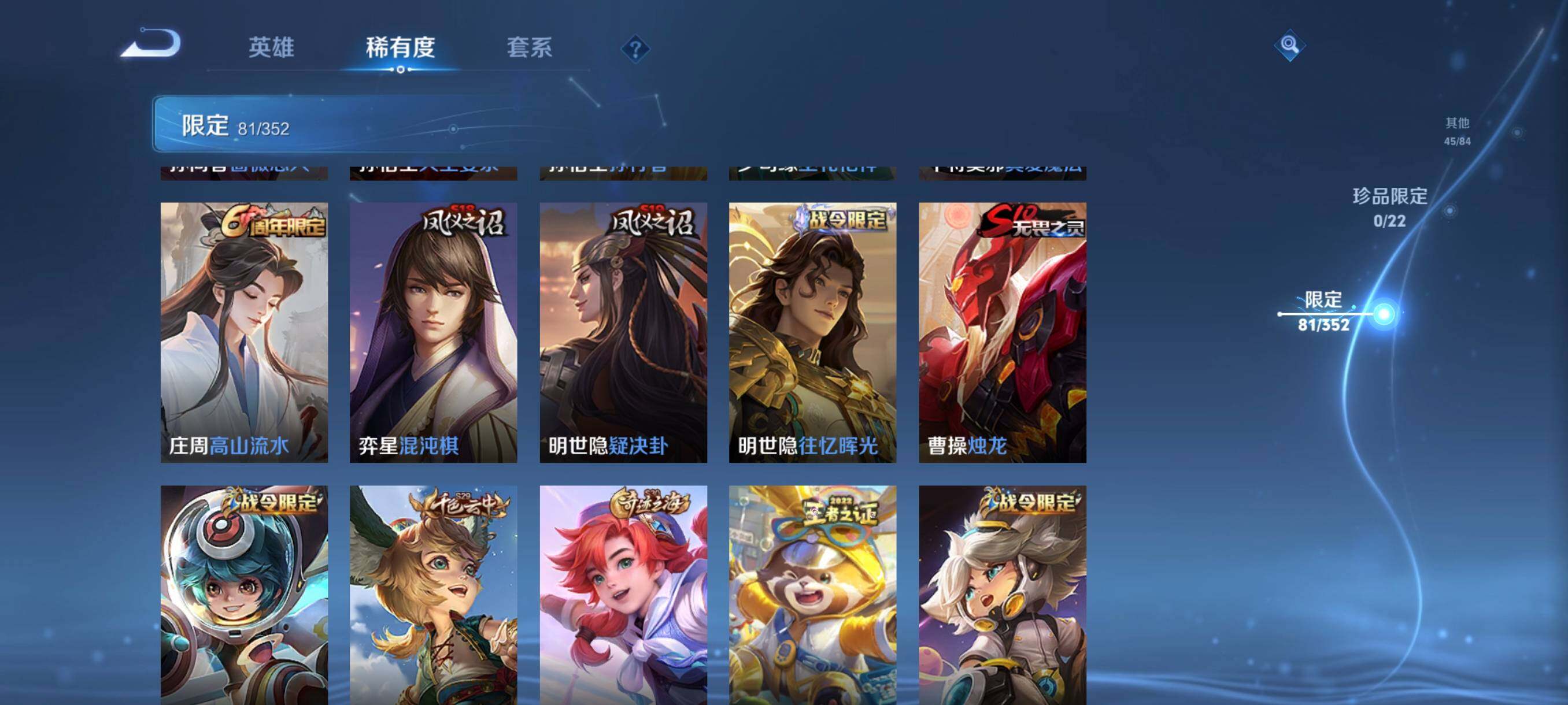 WZCMW41756王者荣耀账号详情图20