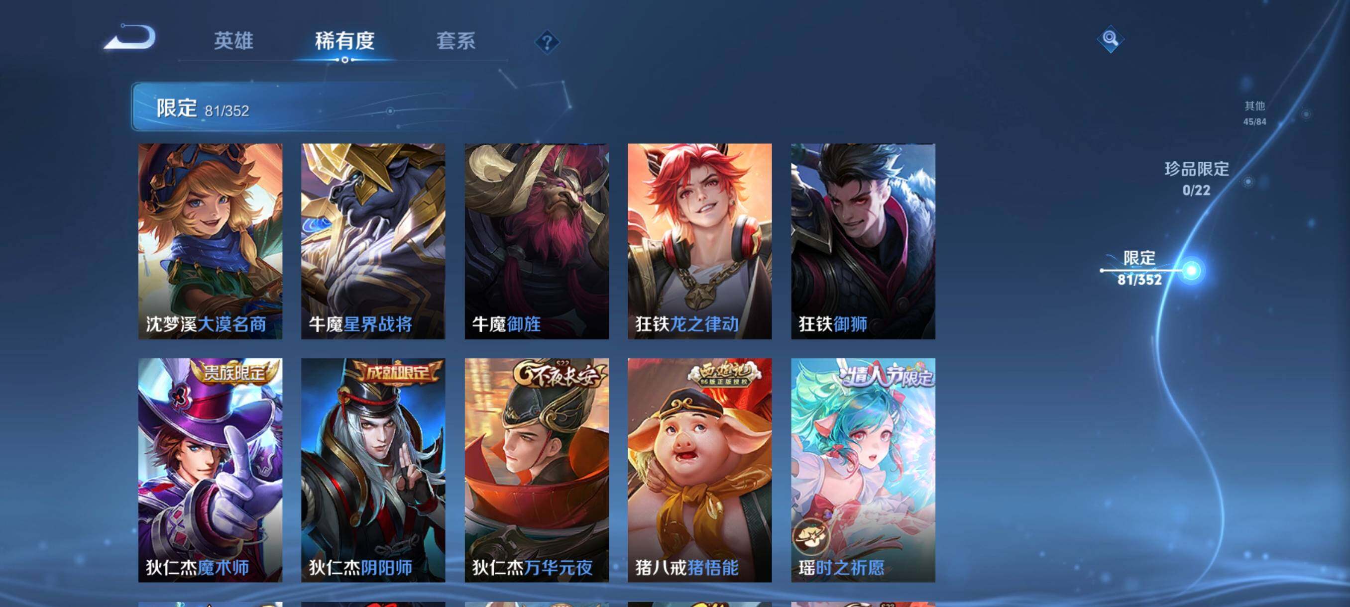 WZCMW41756王者荣耀账号详情图21