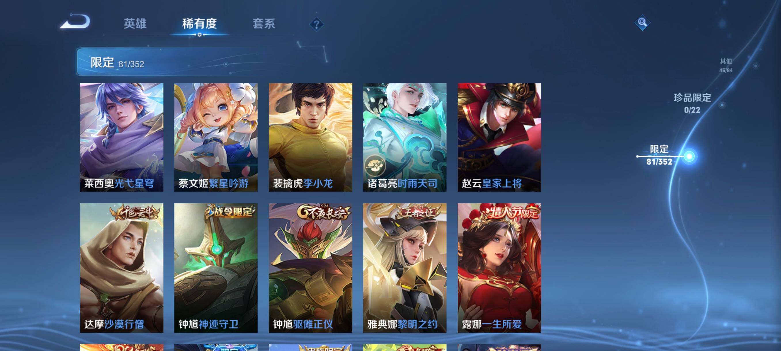 WZCMW41756王者荣耀账号详情图23