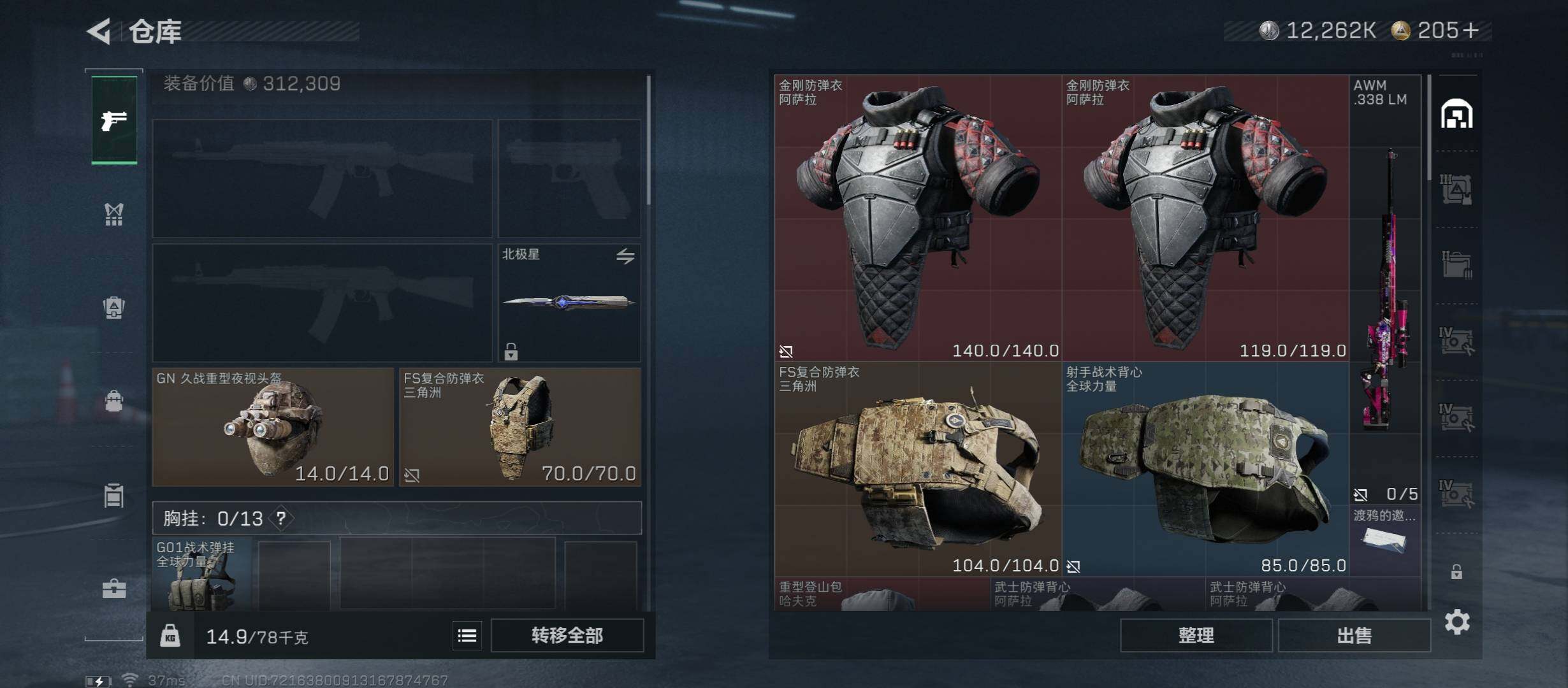 SJZCMW45477三角洲行动账号详情图18