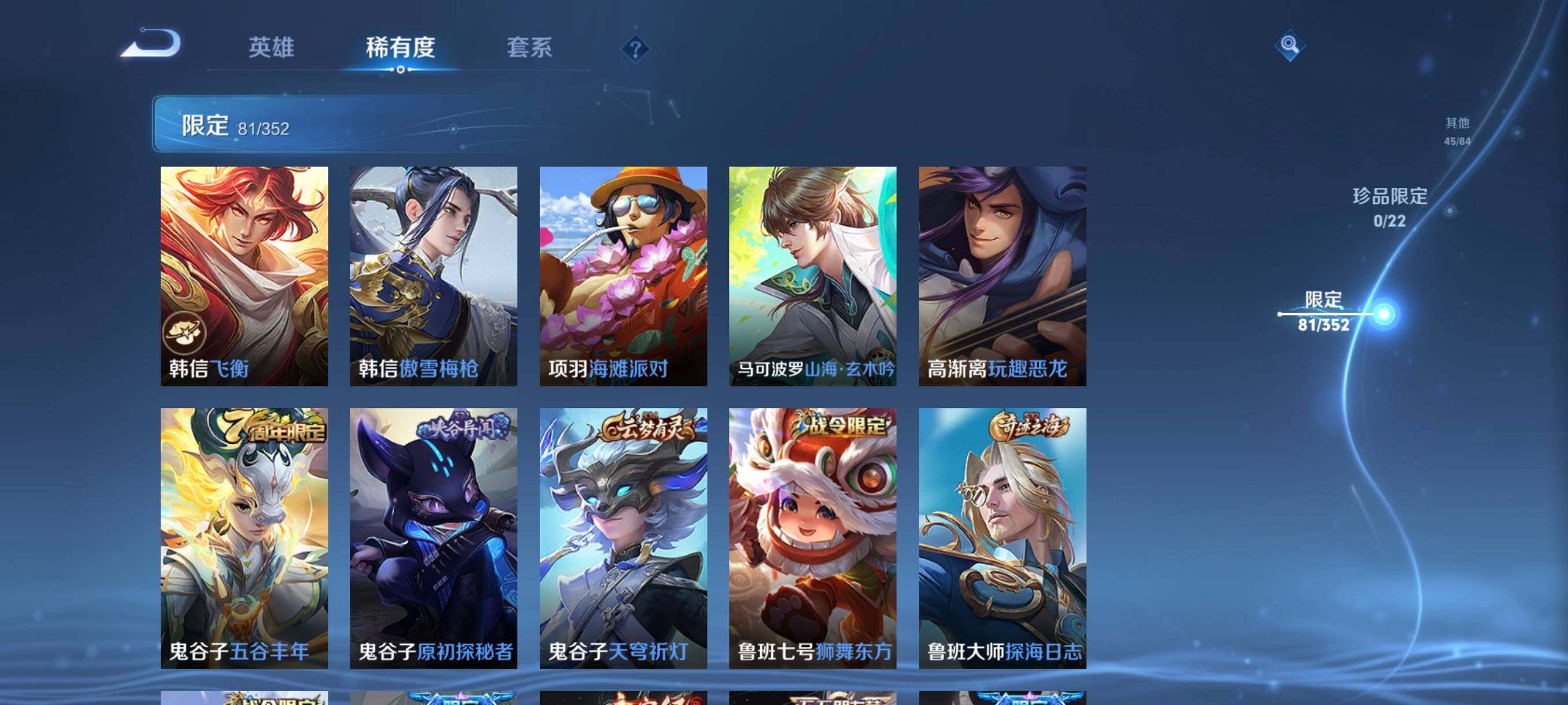 WZCMW41756王者荣耀账号详情图24