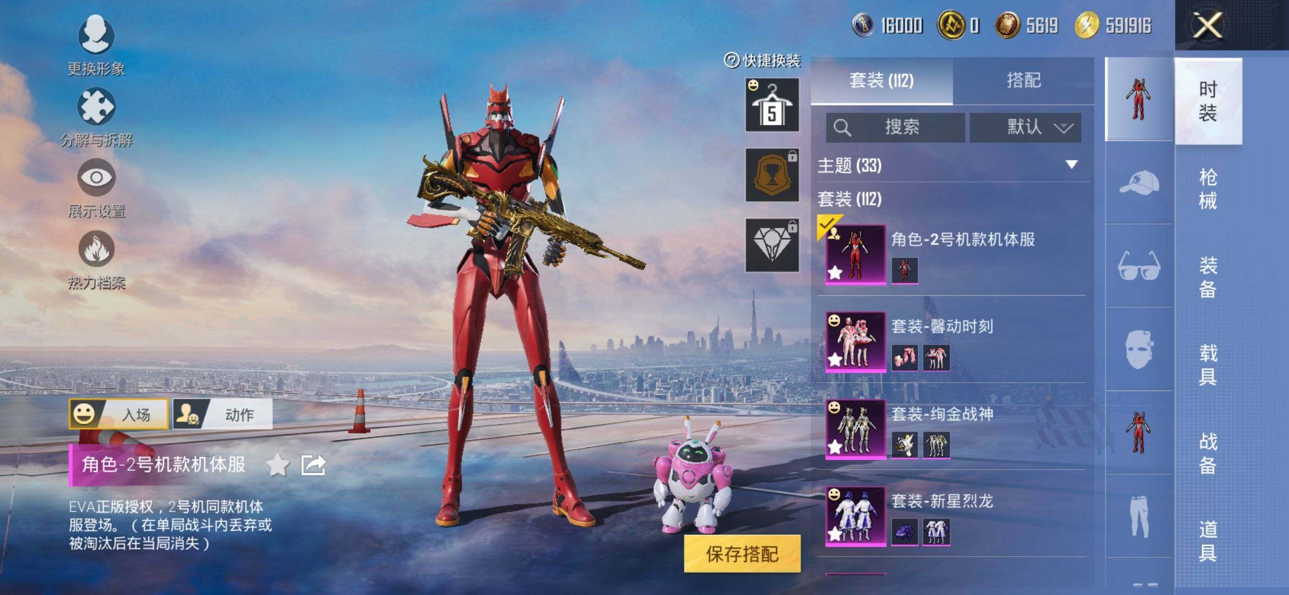 HPQM3453057和平精英账号详情图6