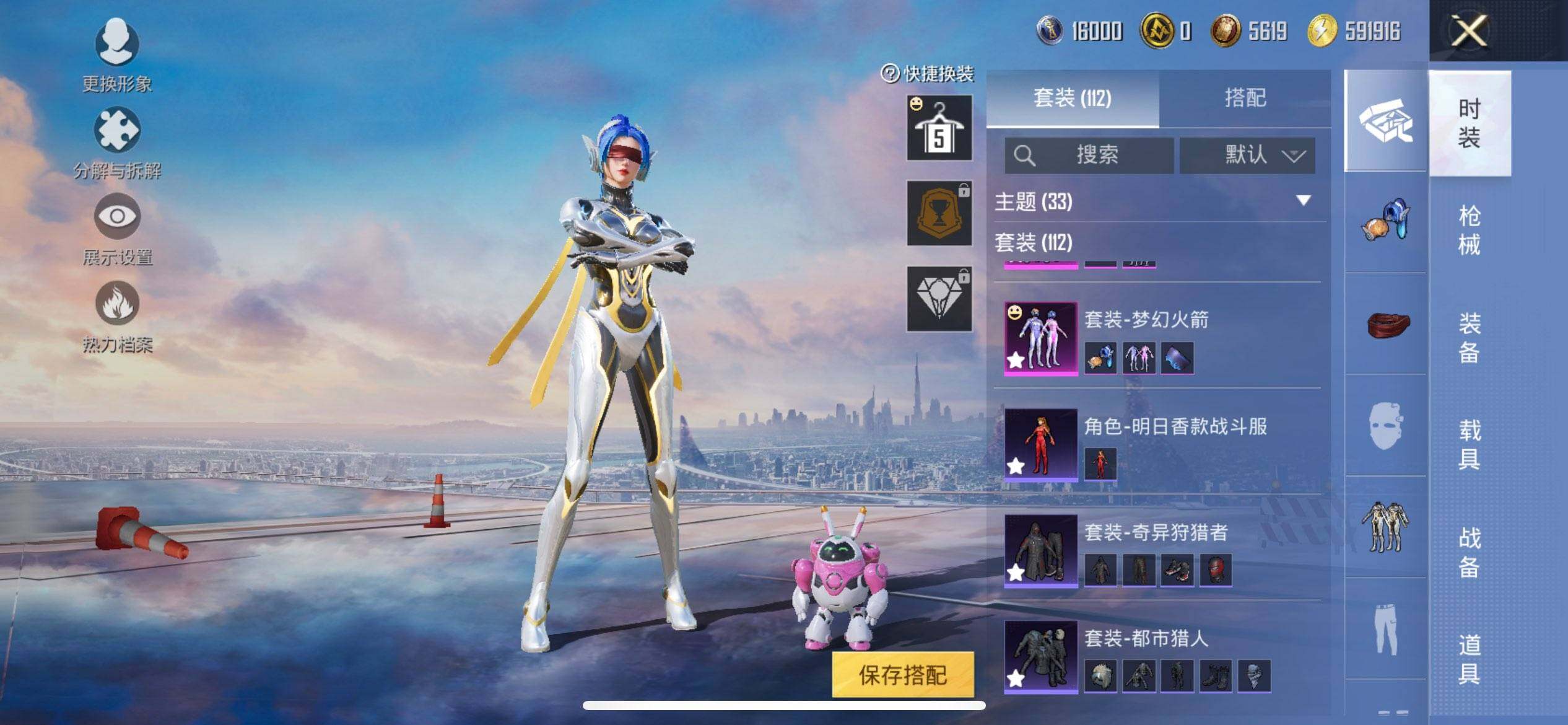 HPQM3453057和平精英账号详情图7