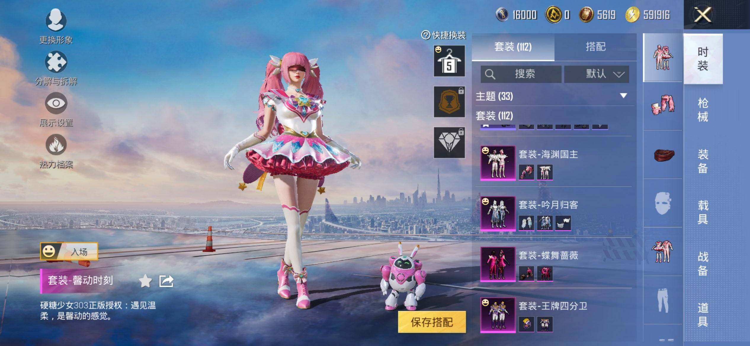 HPQM3453057和平精英账号详情图8