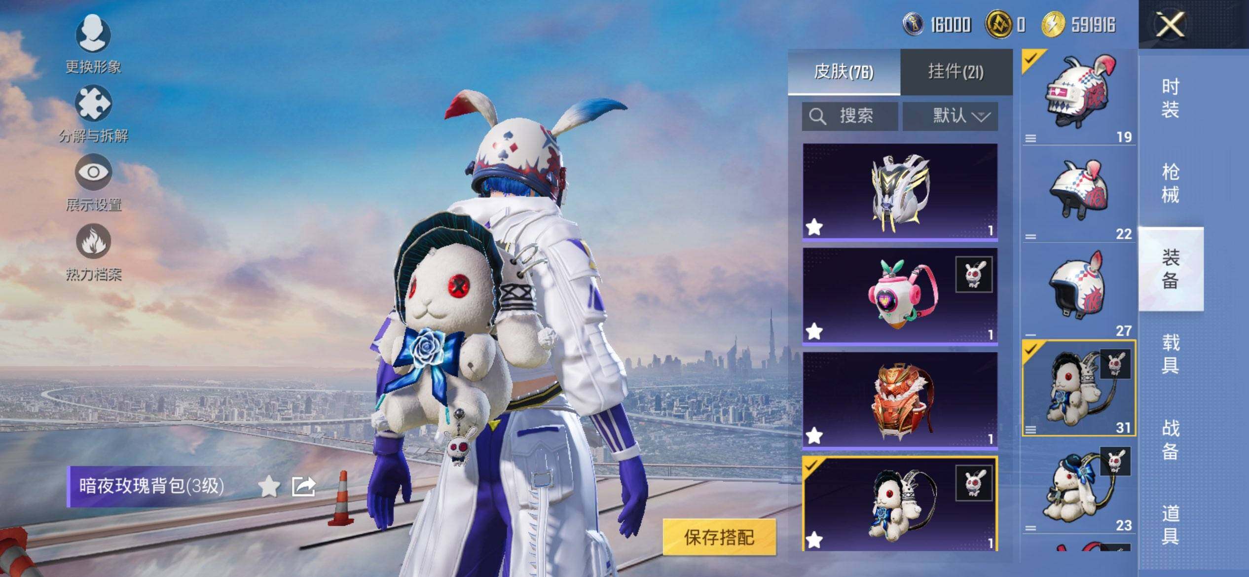 HPQM3453057和平精英账号详情图10