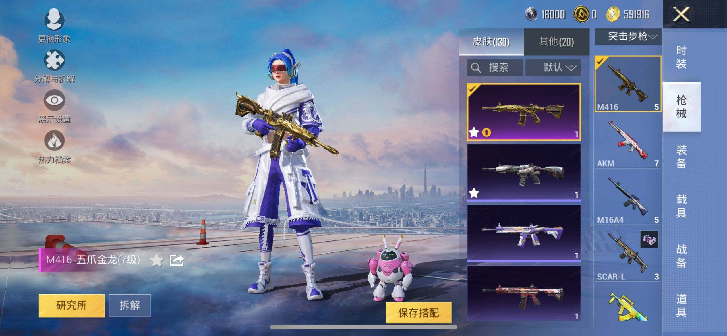 HPQM3453057和平精英账号详情图11