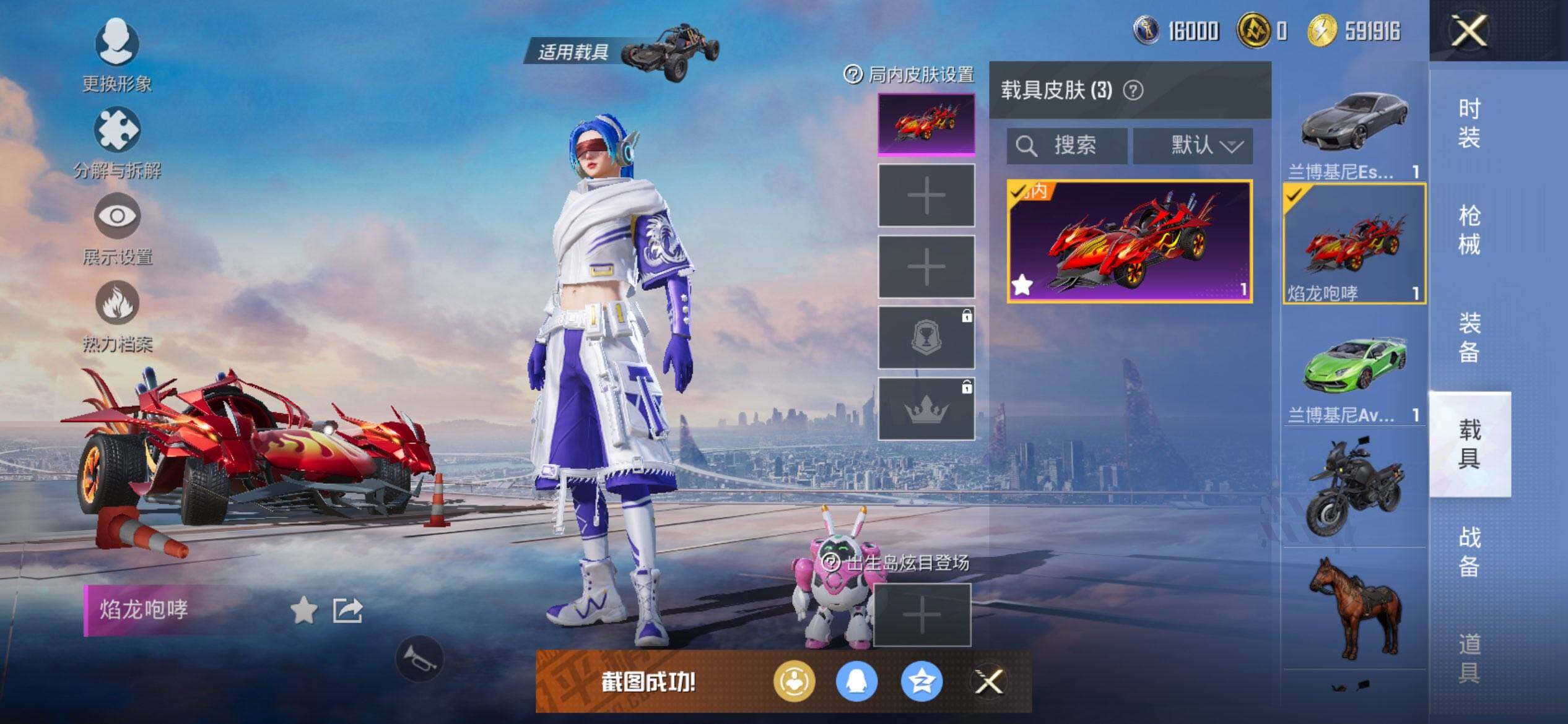 HPQM3453057和平精英账号详情图12