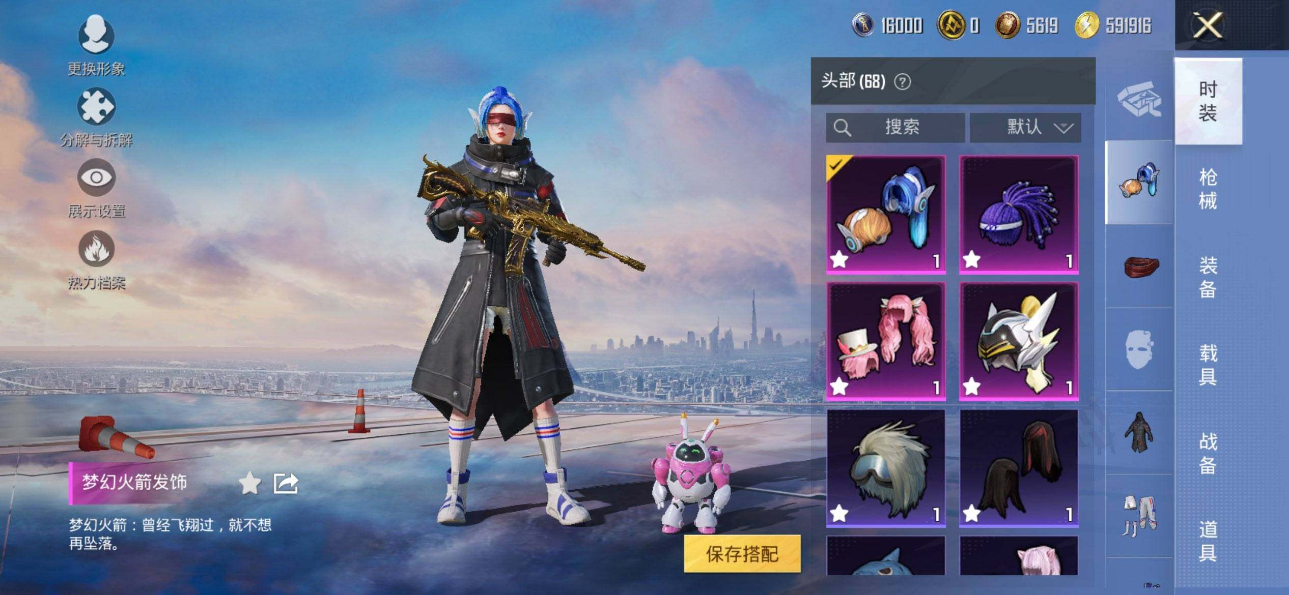 HPQM3453057和平精英账号详情图13