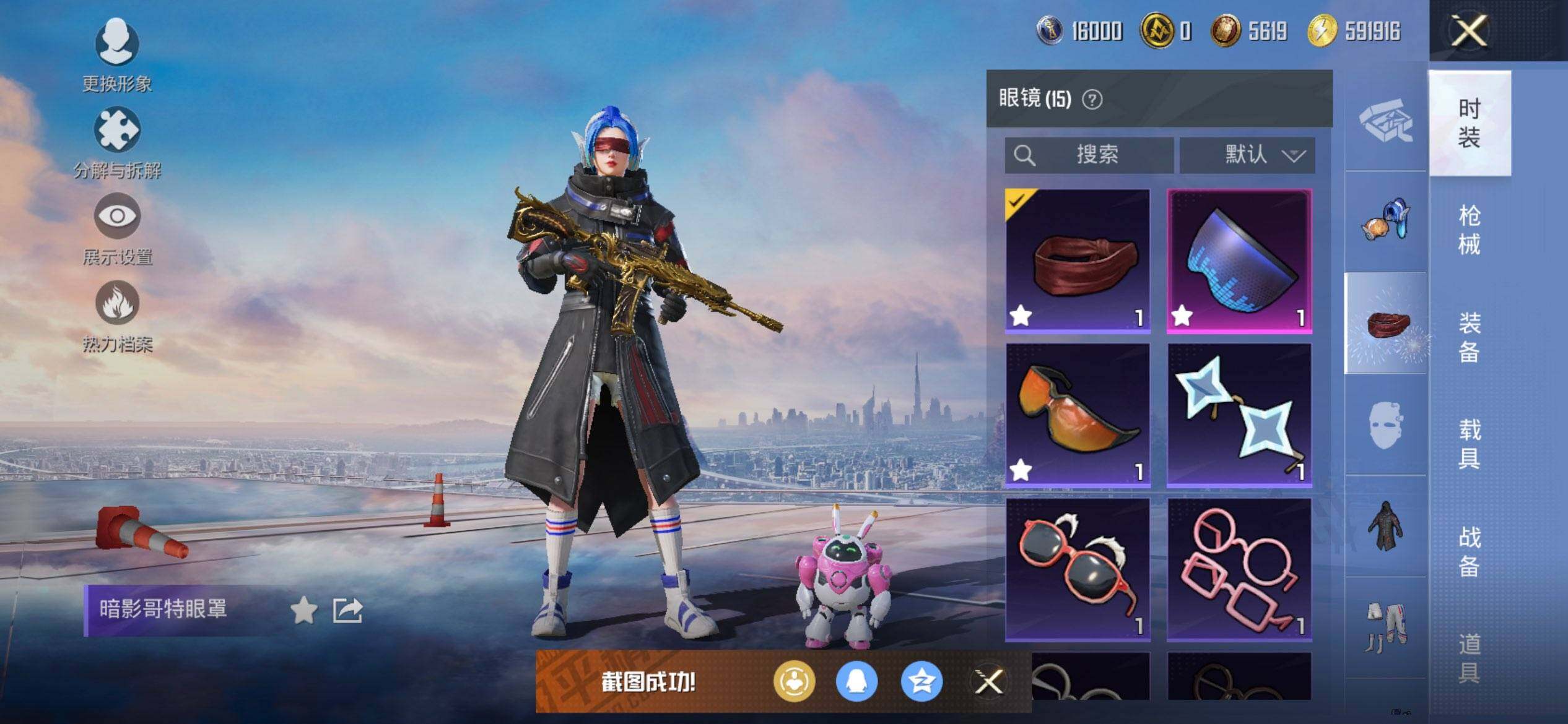 HPQM3453057和平精英账号详情图14