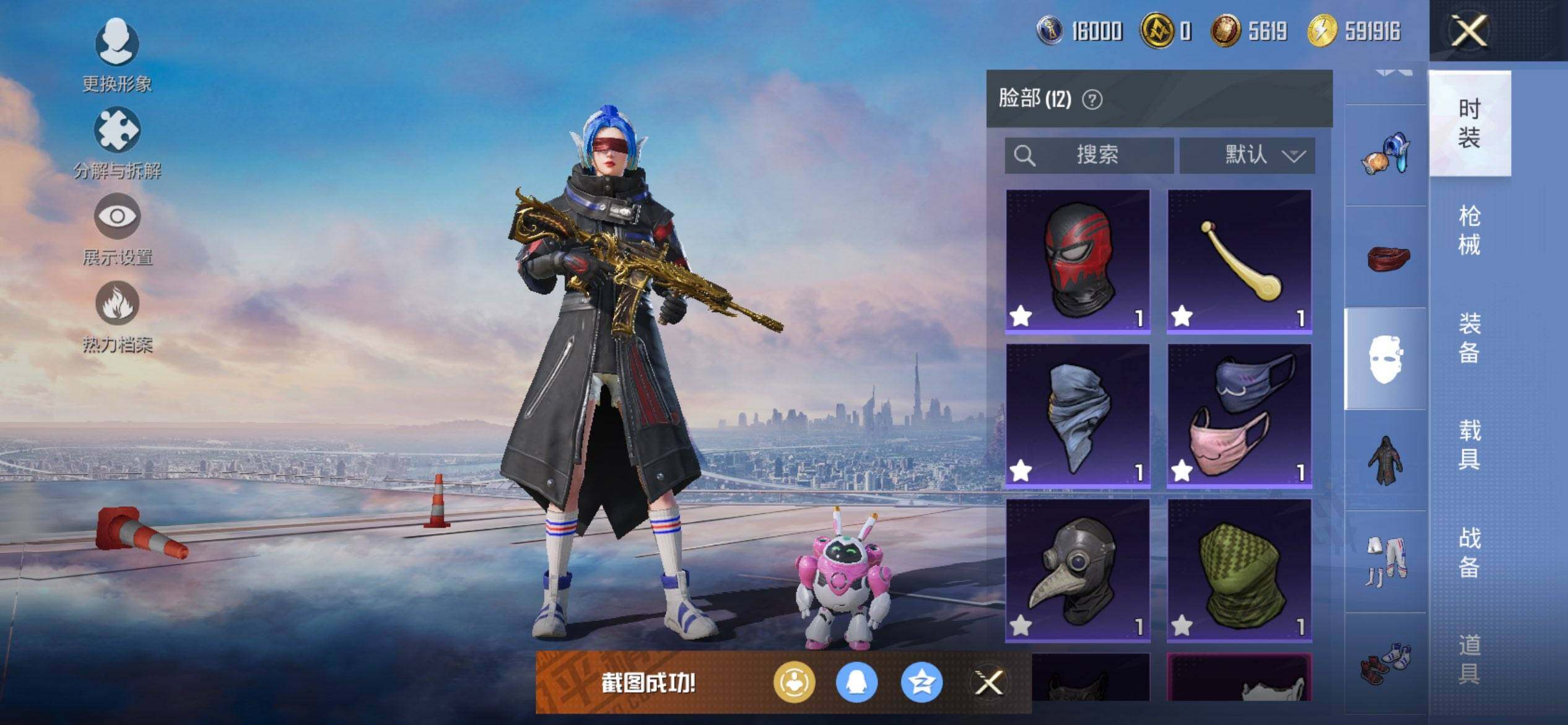 HPQM3453057和平精英账号详情图15