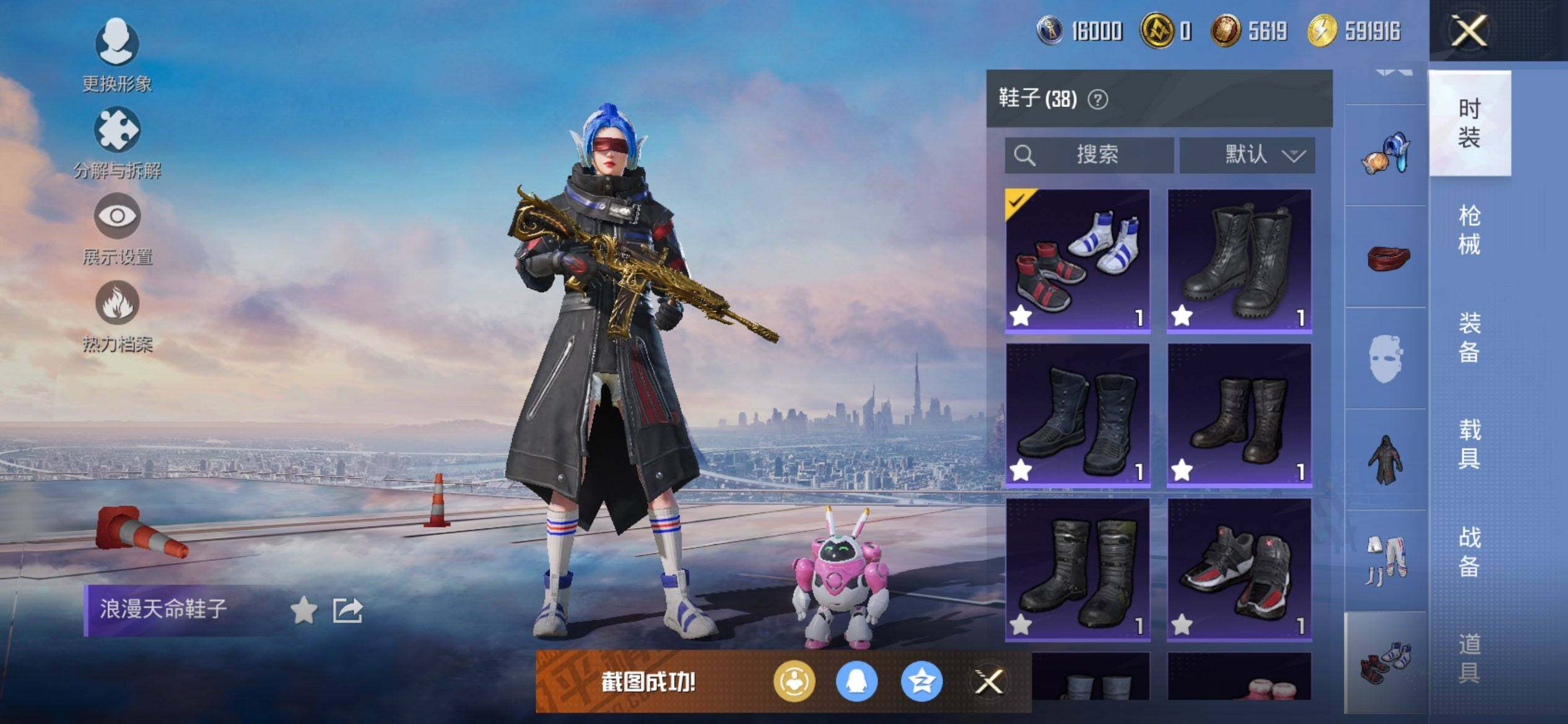 HPQM3453057和平精英账号详情图16