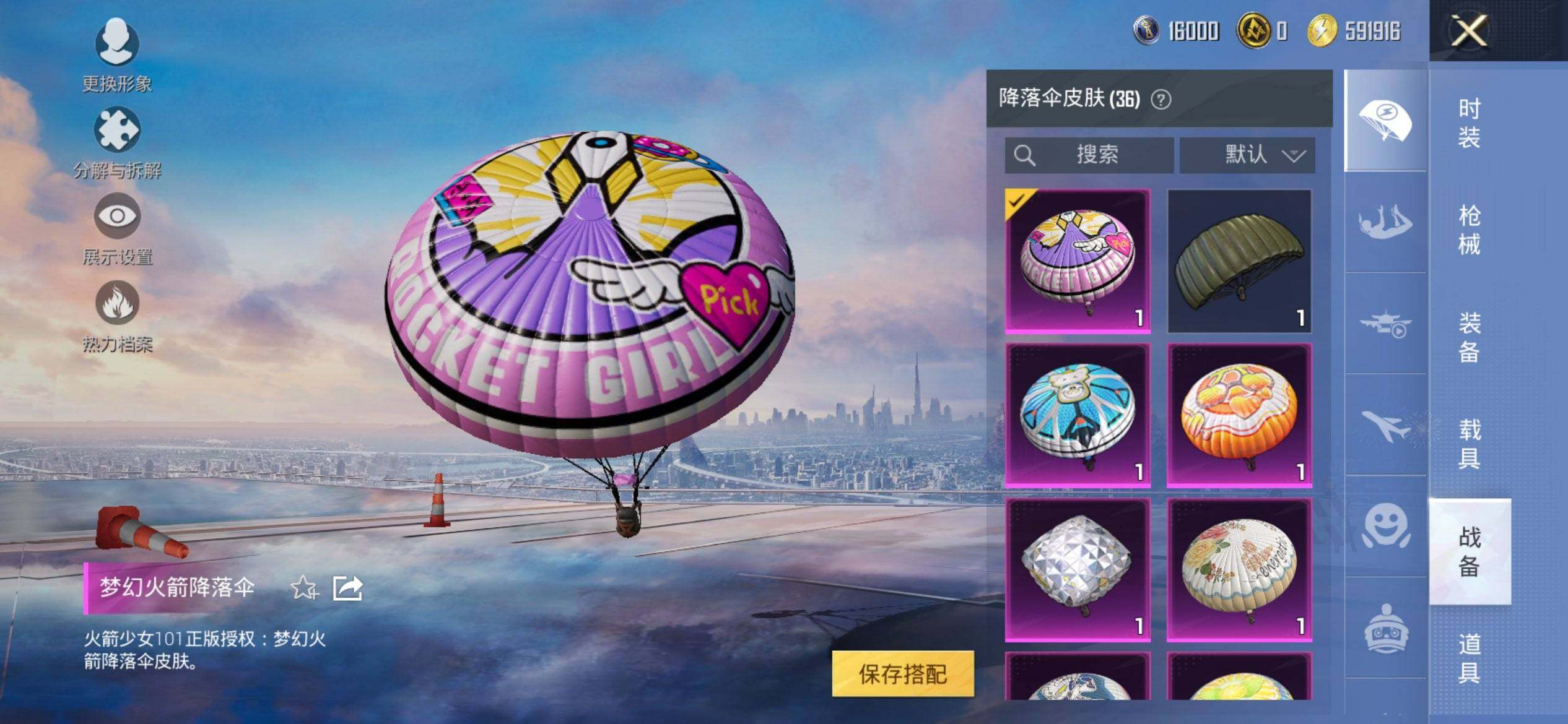 HPQM3453057和平精英账号详情图17