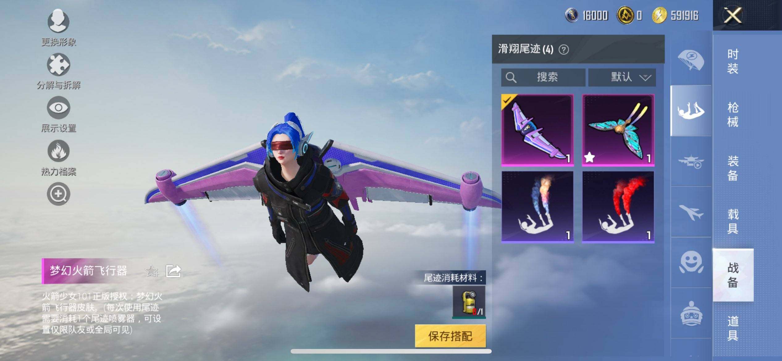 HPQM3453057和平精英账号详情图18