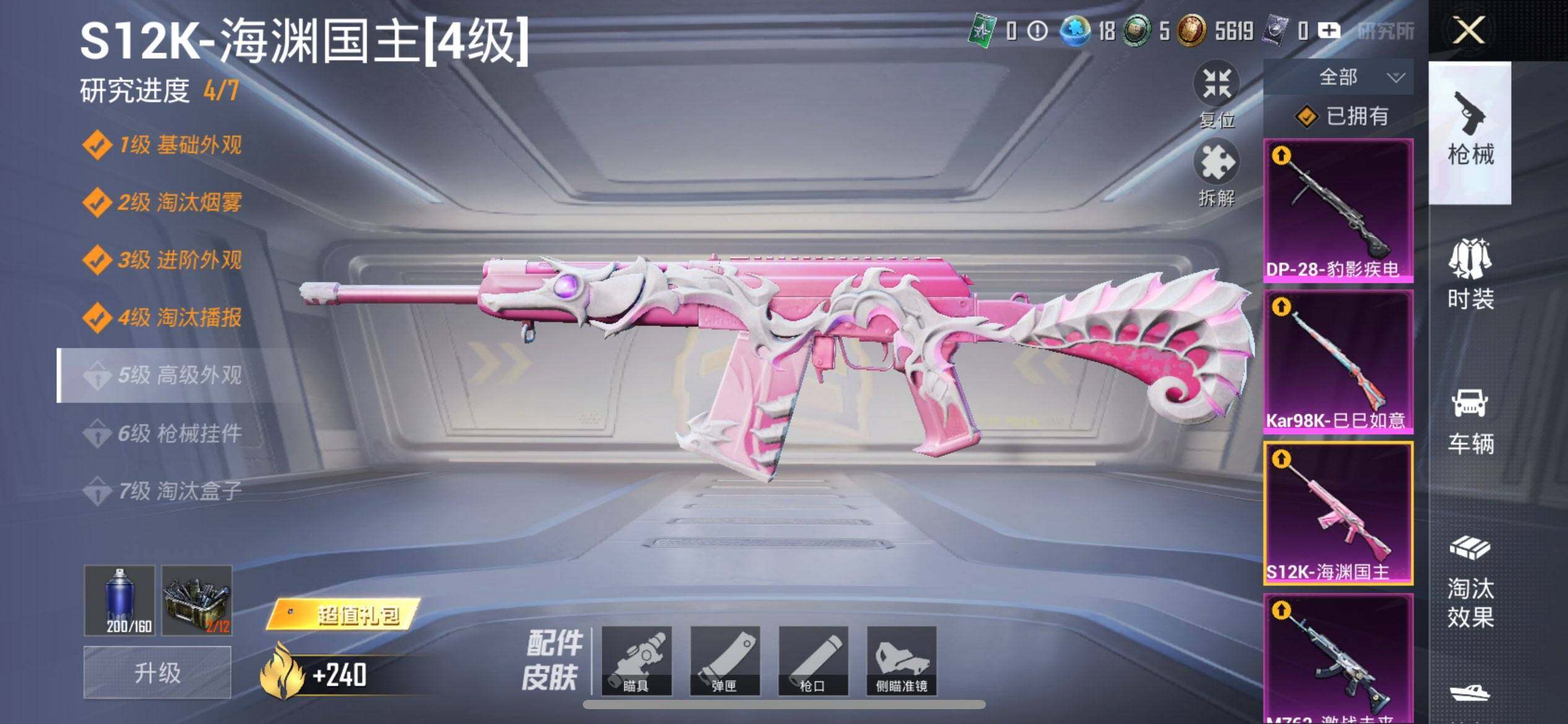 HPQM3453057和平精英账号详情图20