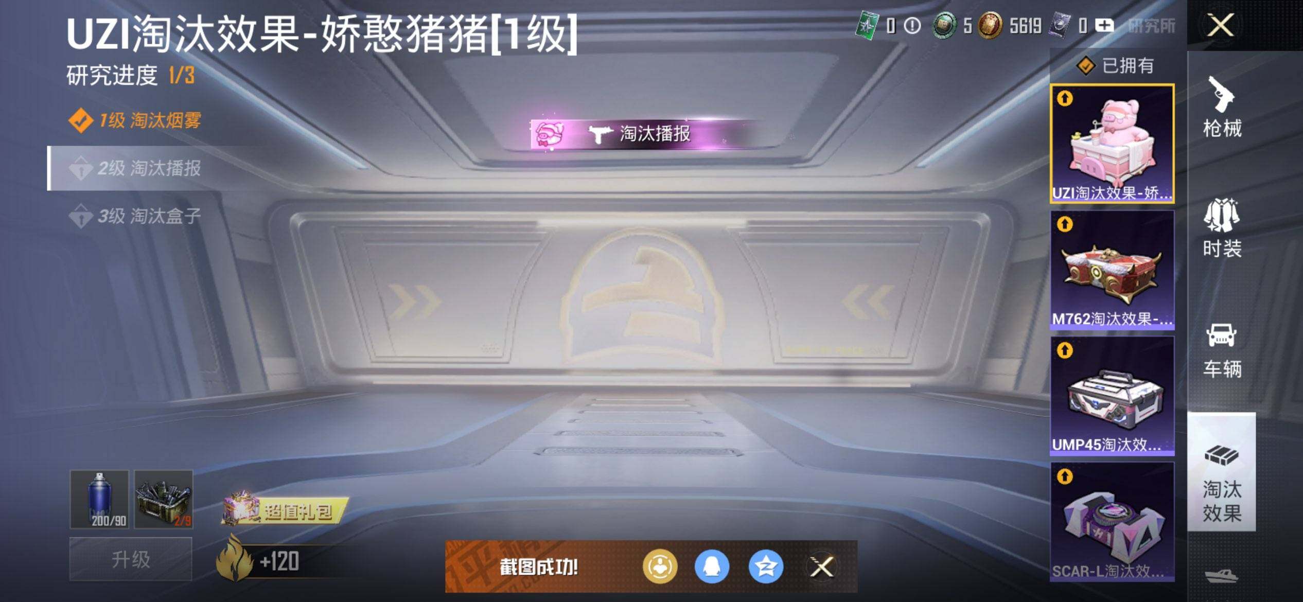 HPQM3453057和平精英账号详情图22