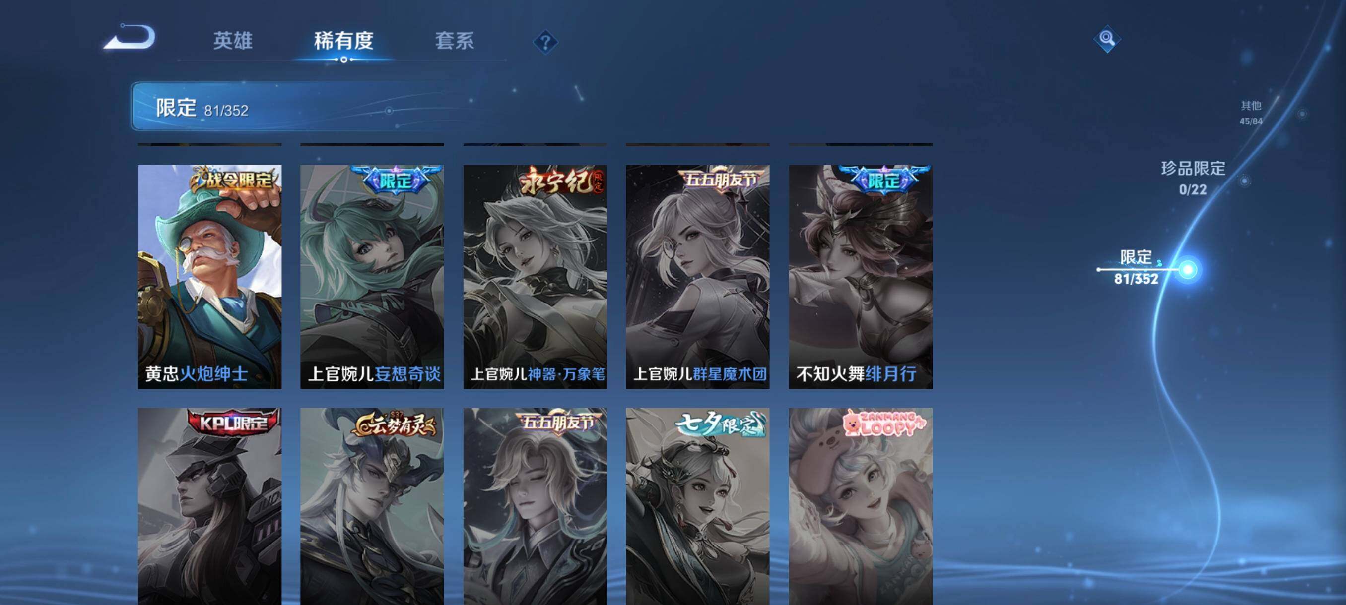 WZCMW41756王者荣耀账号详情图25