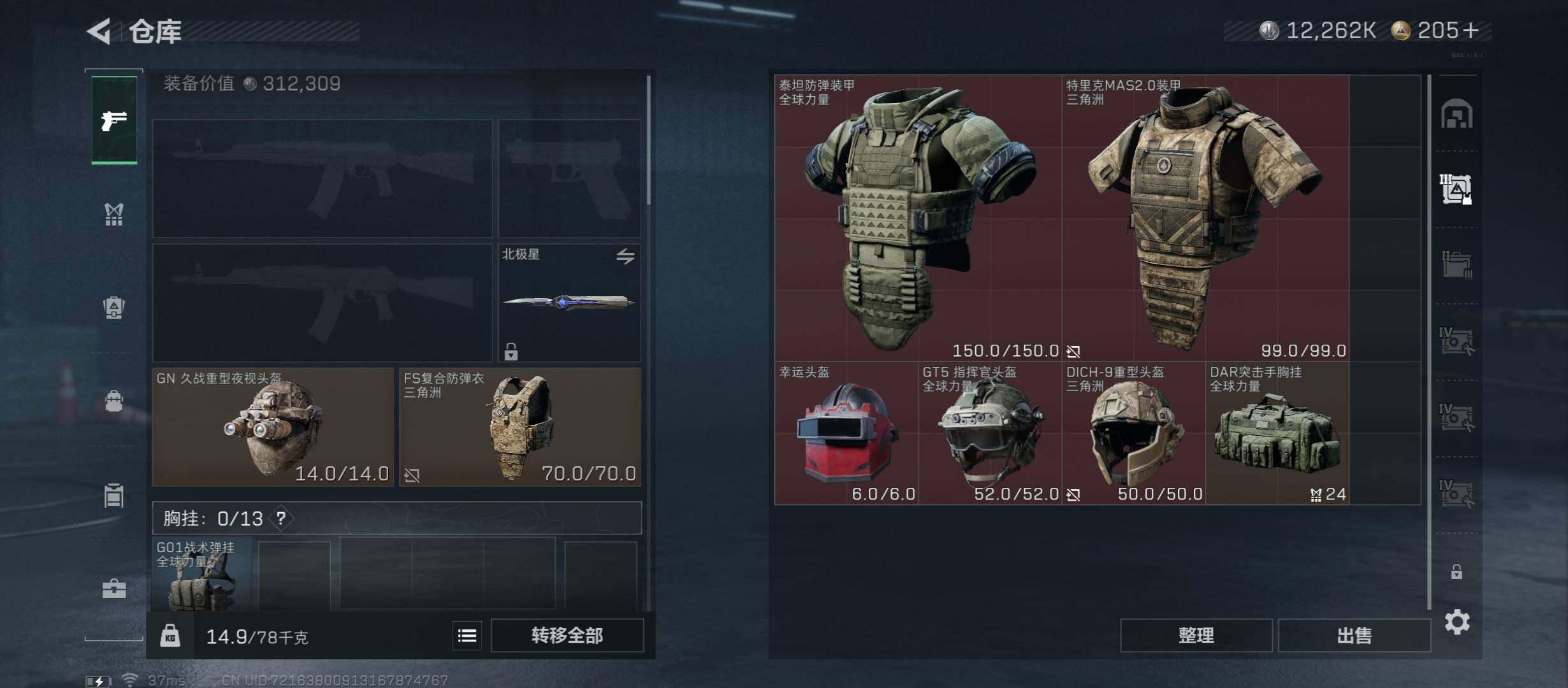 SJZCMW45477三角洲行动账号详情图19