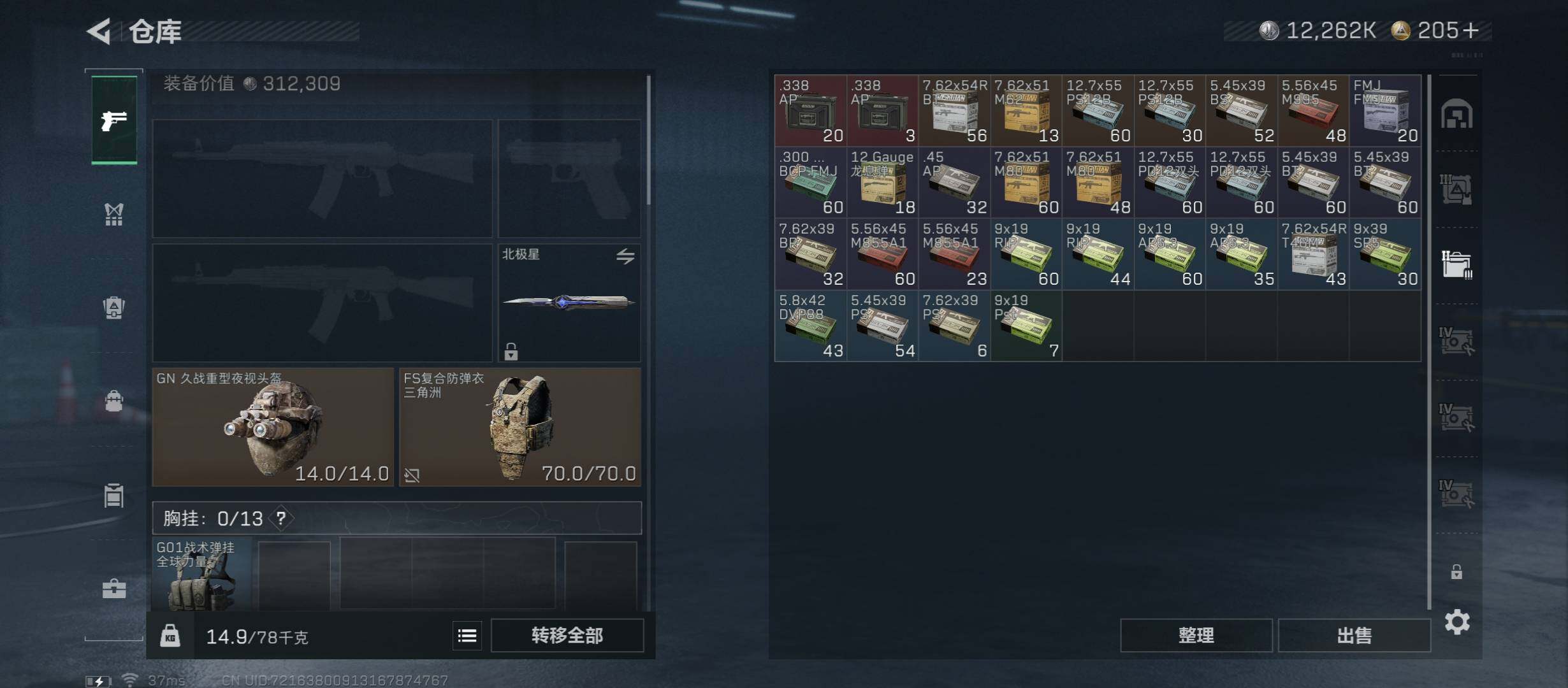 SJZCMW45477三角洲行动账号详情图20