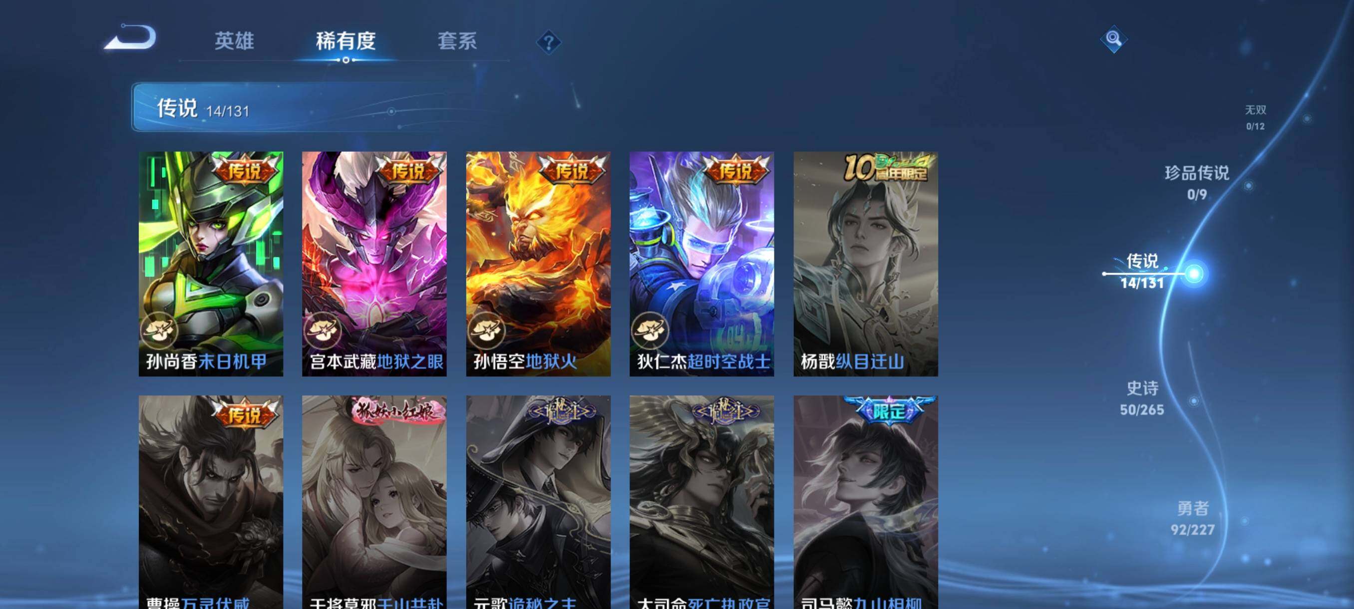 WZCMW41756王者荣耀账号详情图27