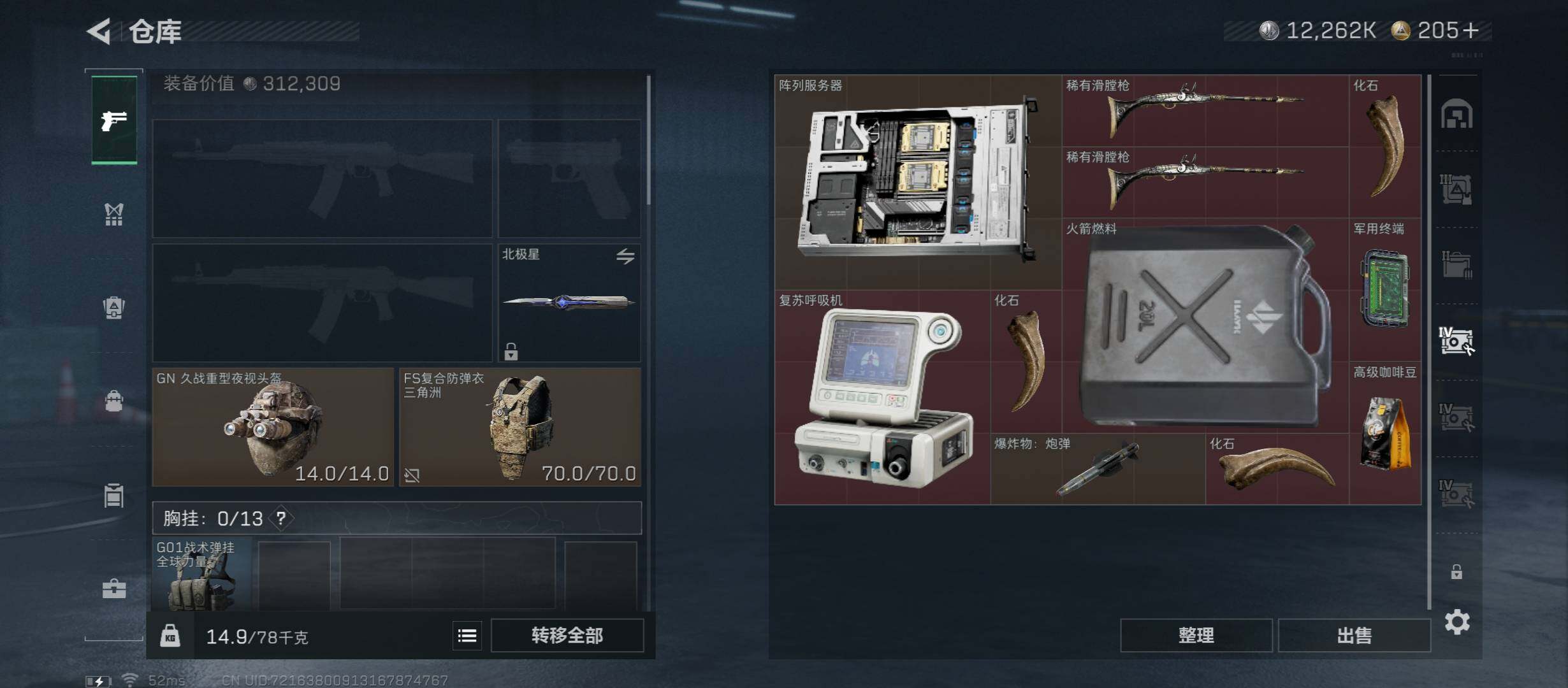 SJZCMW45477三角洲行动账号详情图21