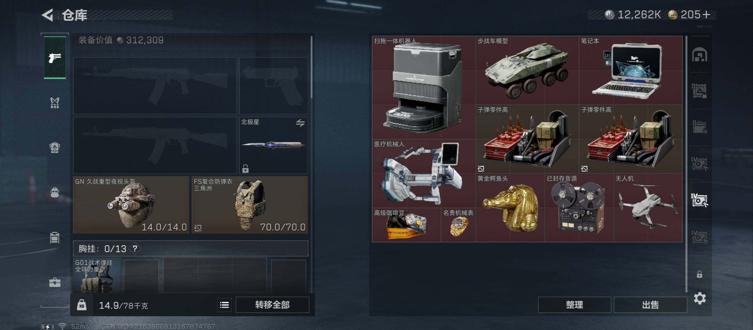 SJZCMW45477三角洲行动账号详情图22