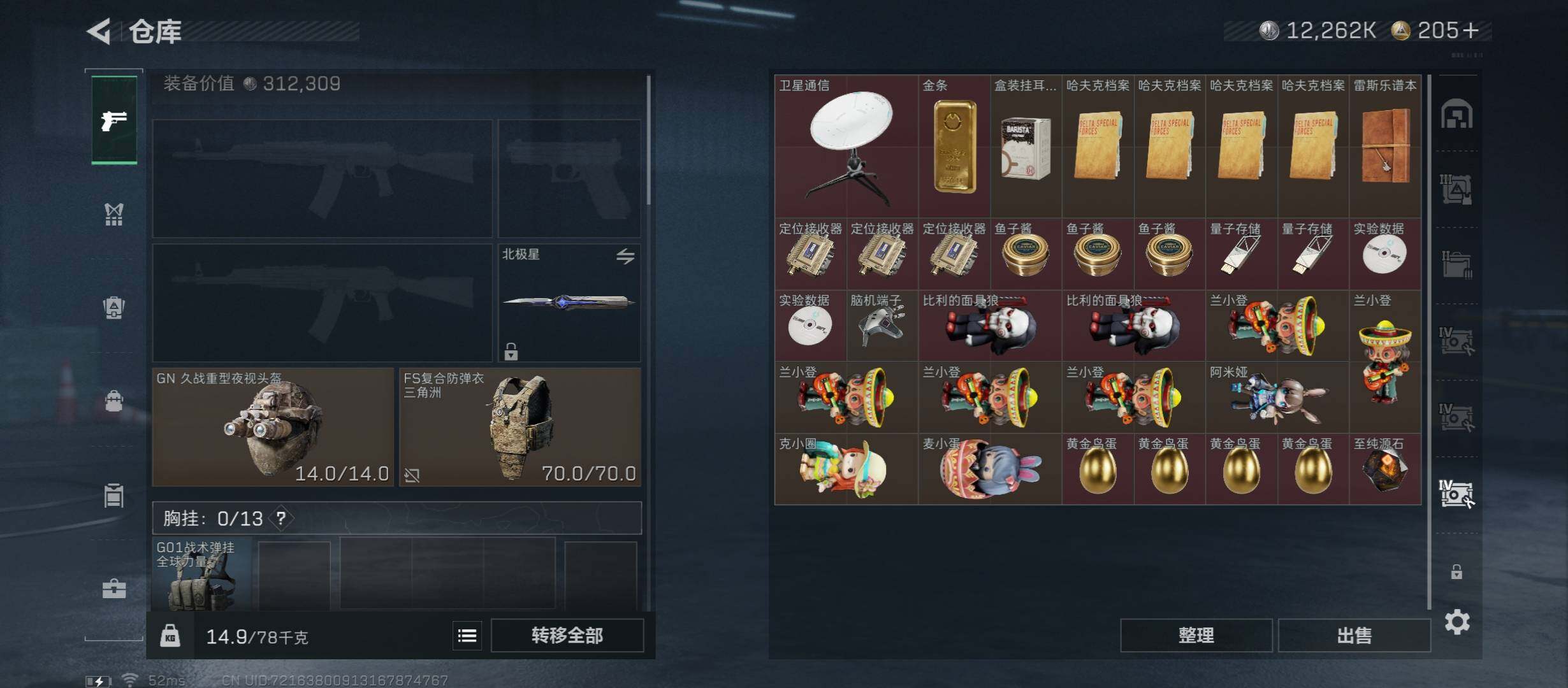 SJZCMW45477三角洲行动账号详情图23