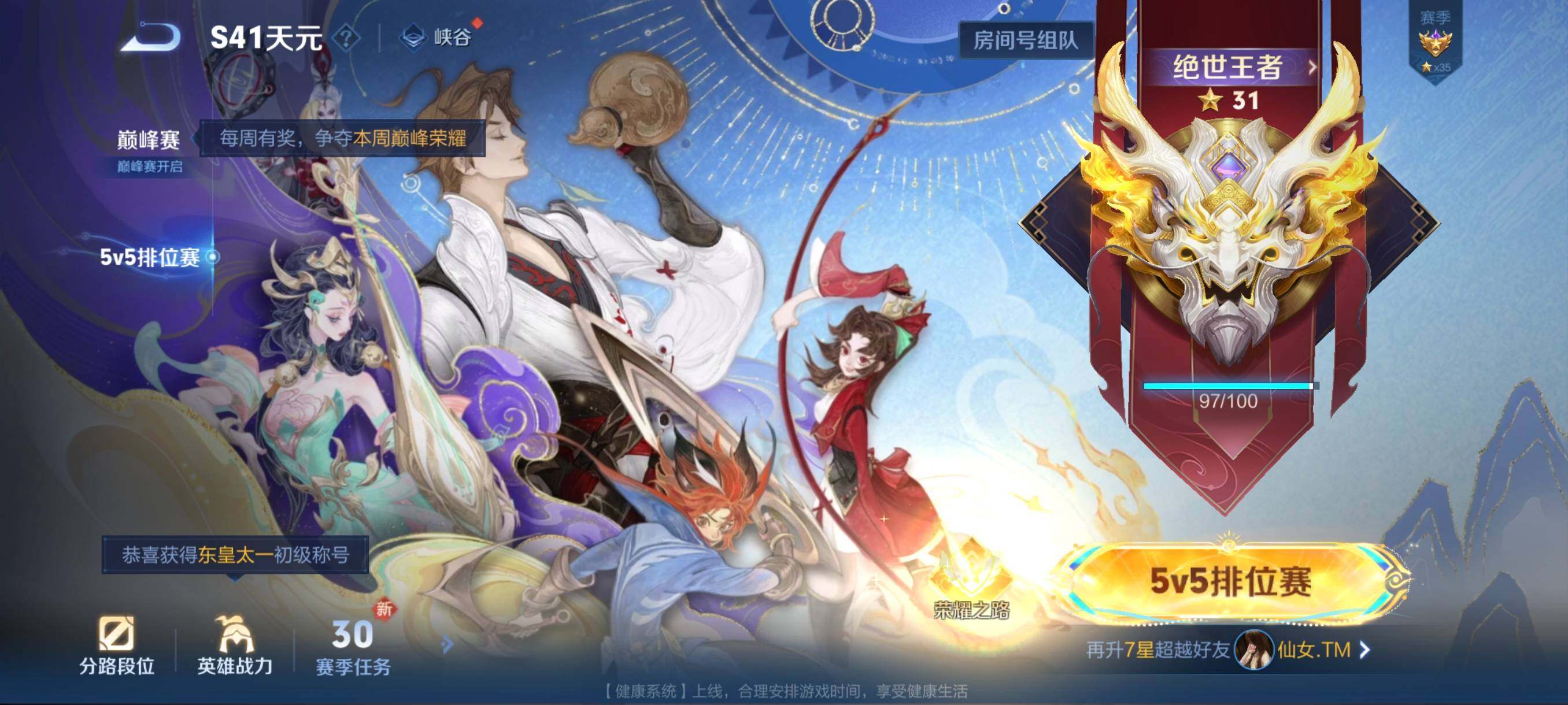 WZCMW41756王者荣耀账号详情图4