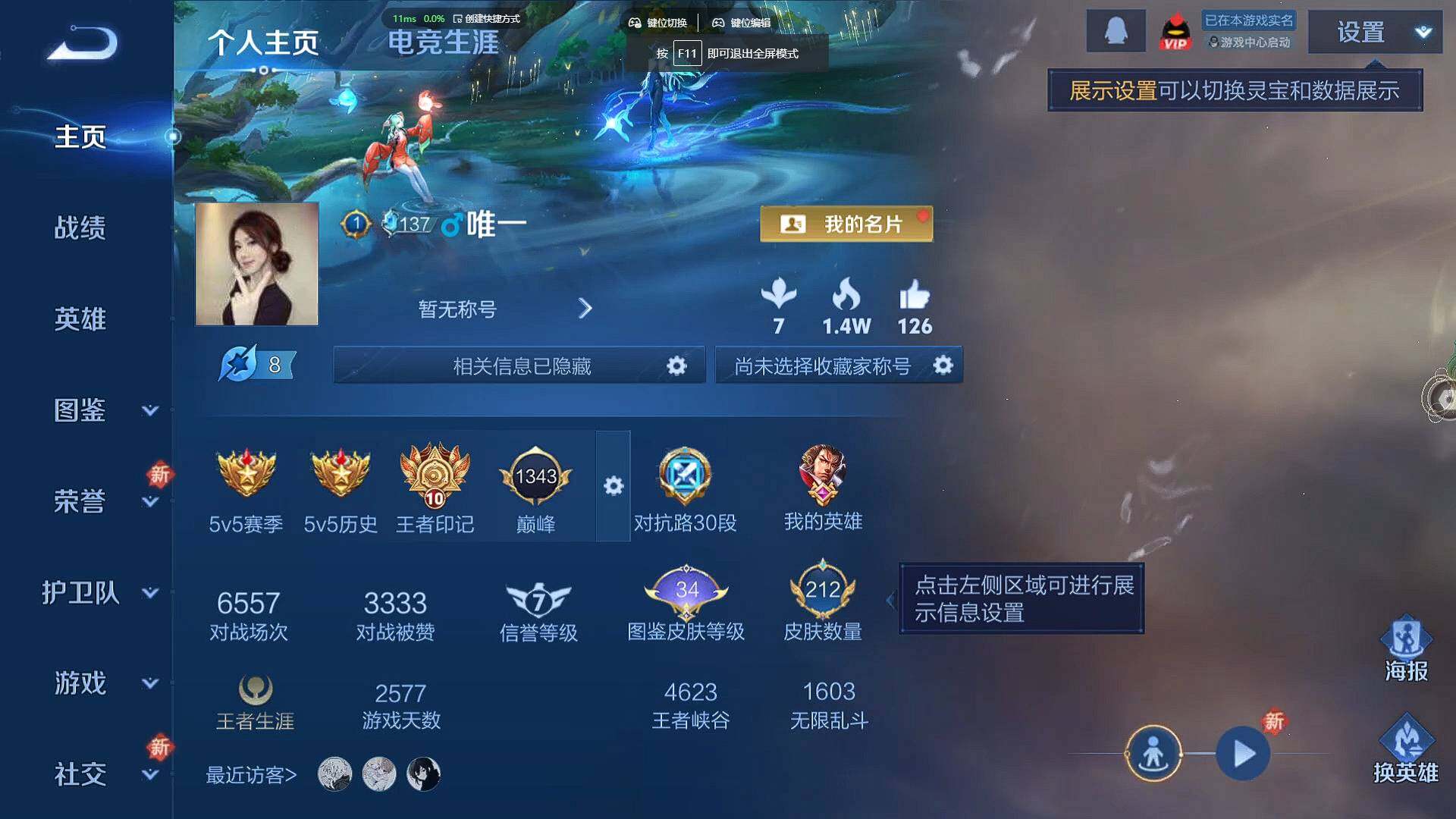 WZBSY480059王者荣耀账号详情图2