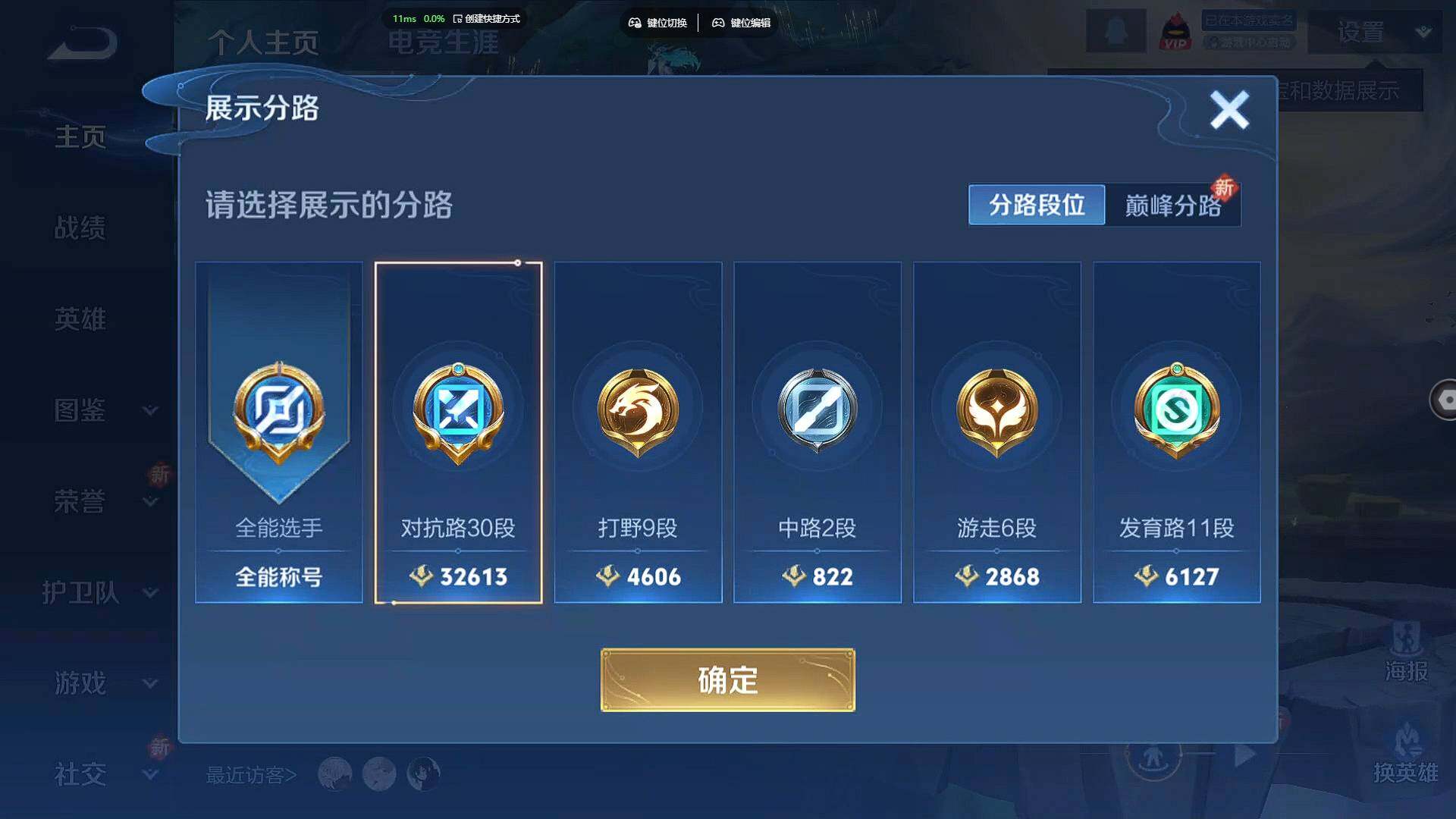 WZBSY480059王者荣耀账号详情图3