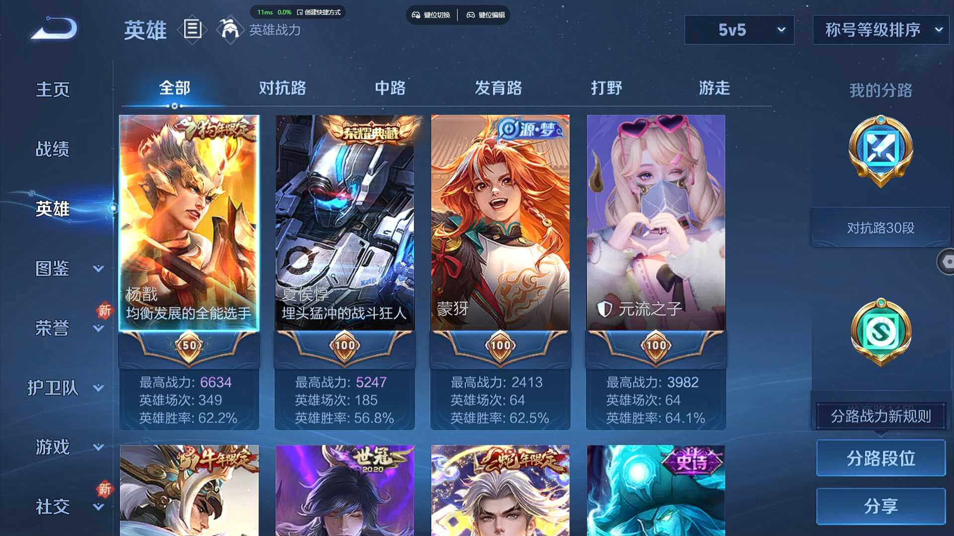 WZBSY480059王者荣耀账号详情图4