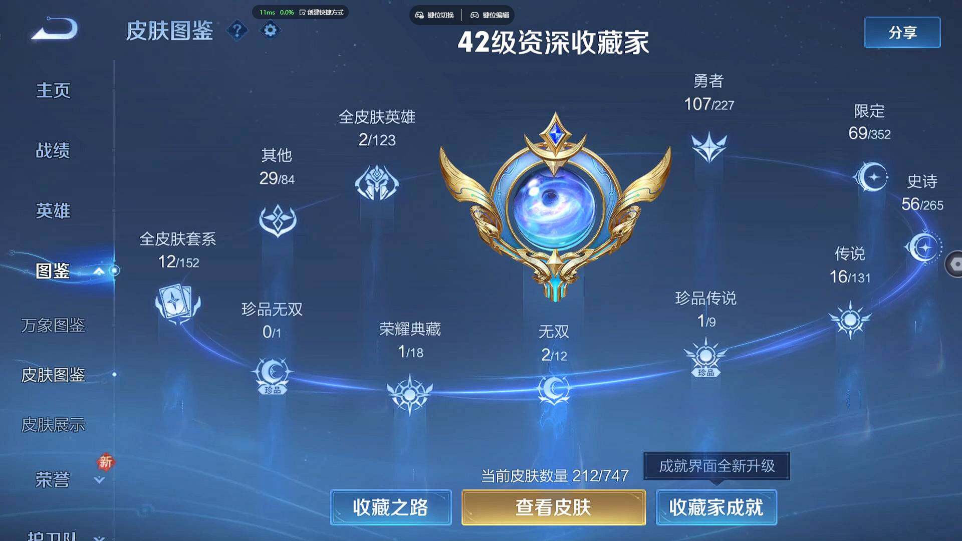 WZBSY480059王者荣耀账号详情图6